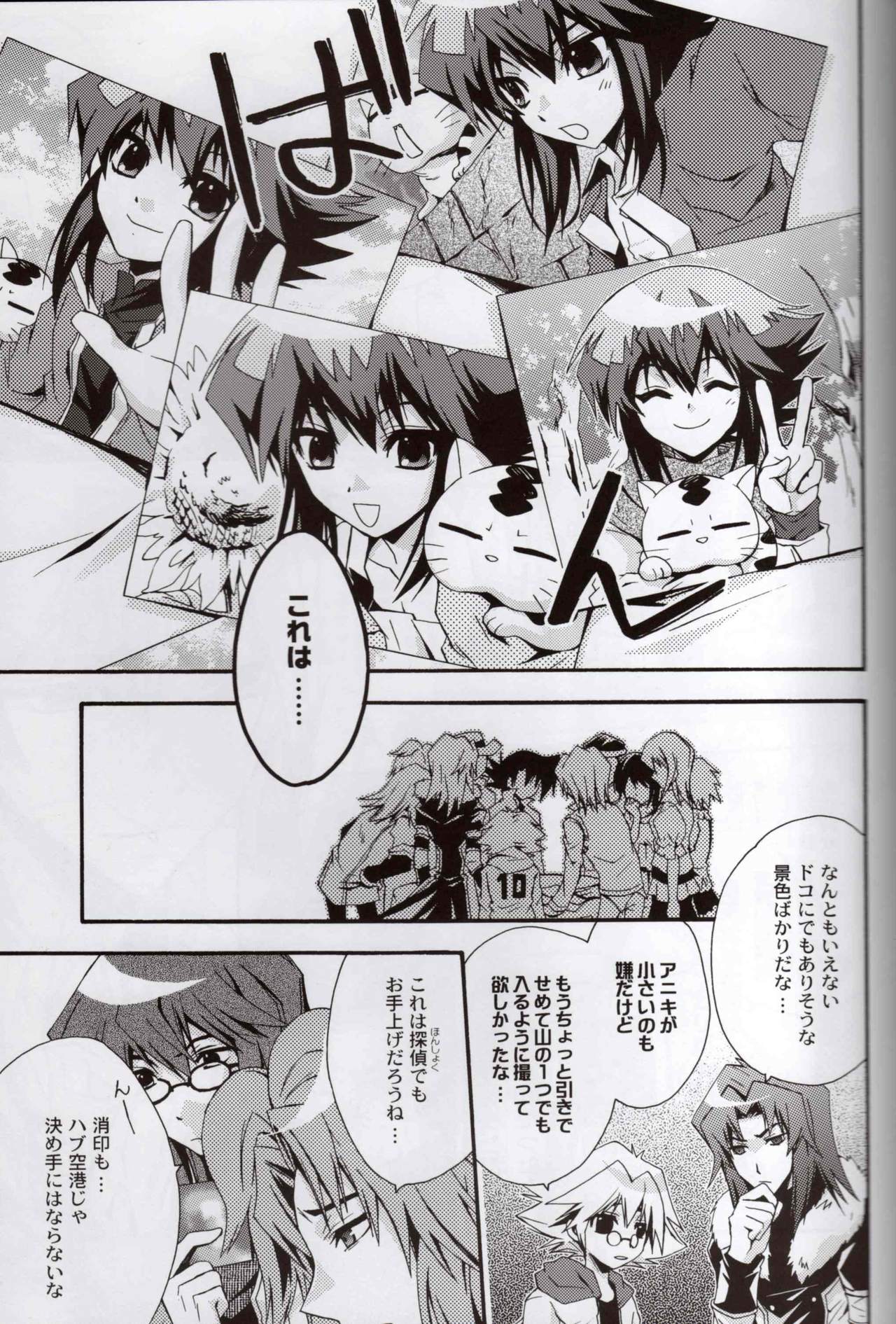 [Yamadori Area (Yamadori Ofuu)] Kimi ni Ai ni Iku Tame no 10 no Houhou to 100 no Riyuu (Yu-Gi-Oh! GX) page 20 full