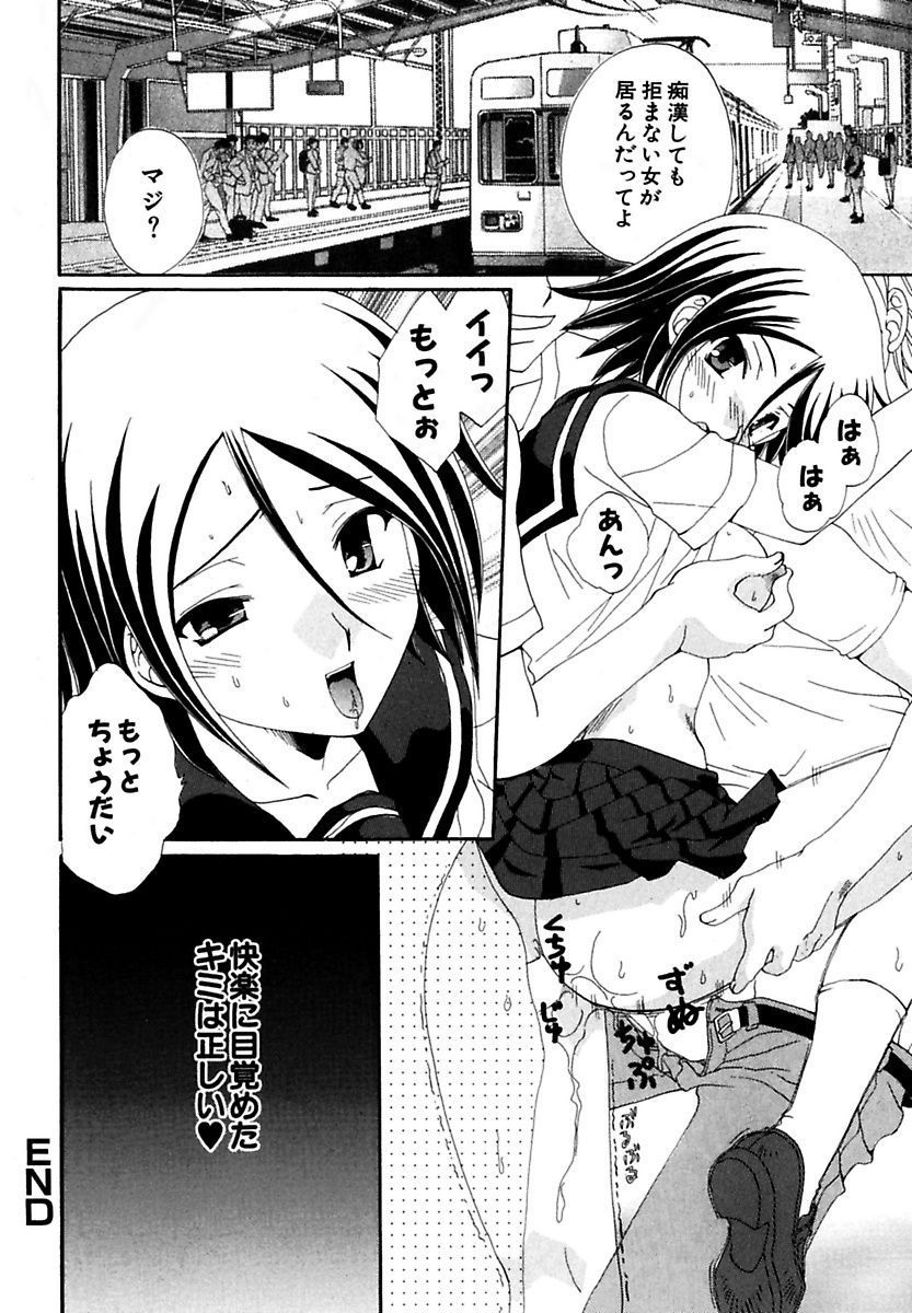 [Kurokawa Mio] Moeru! Houkago [Digital] page 52 full