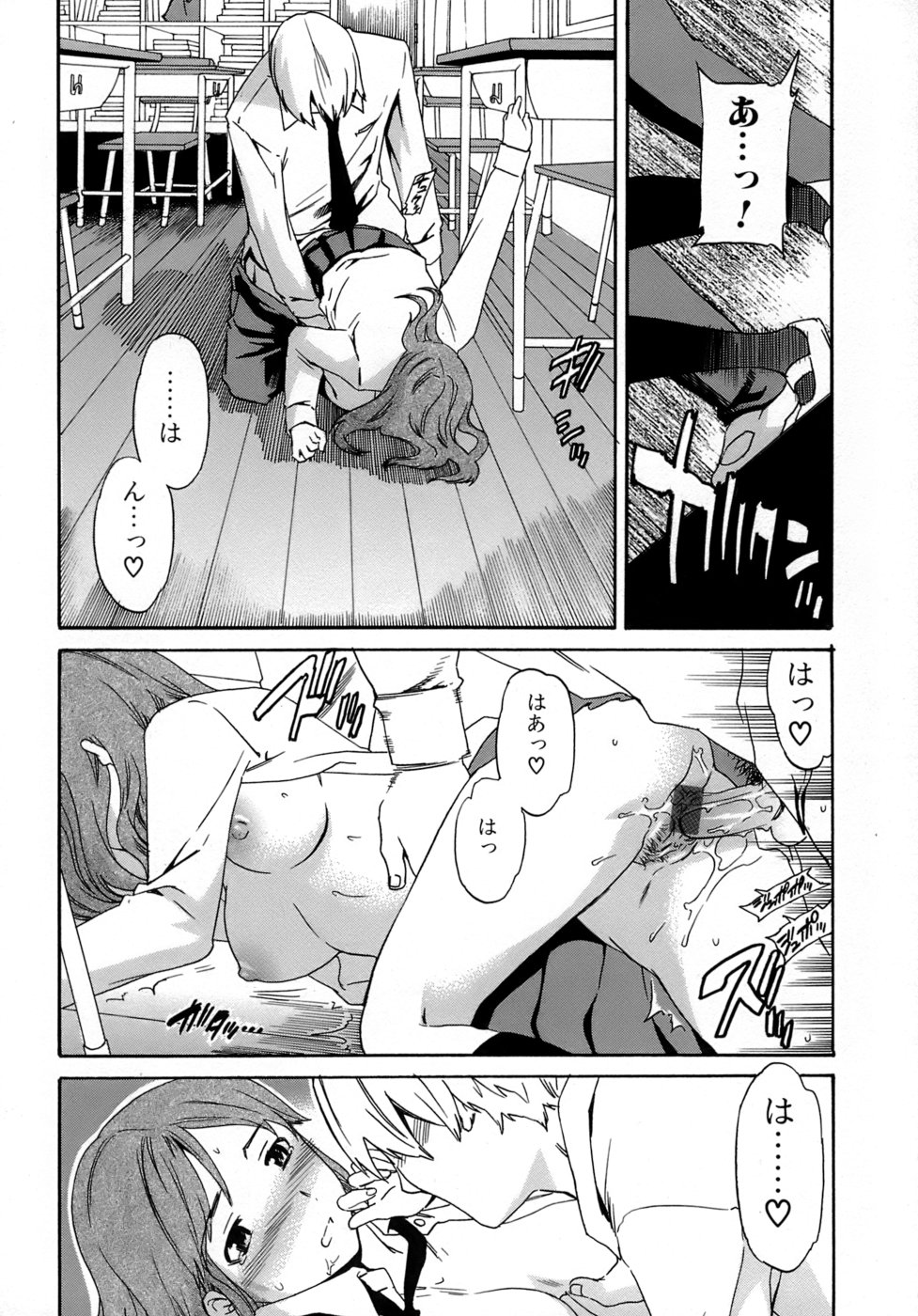 [Cuvie] Karada No Koi - Love of Body page 23 full
