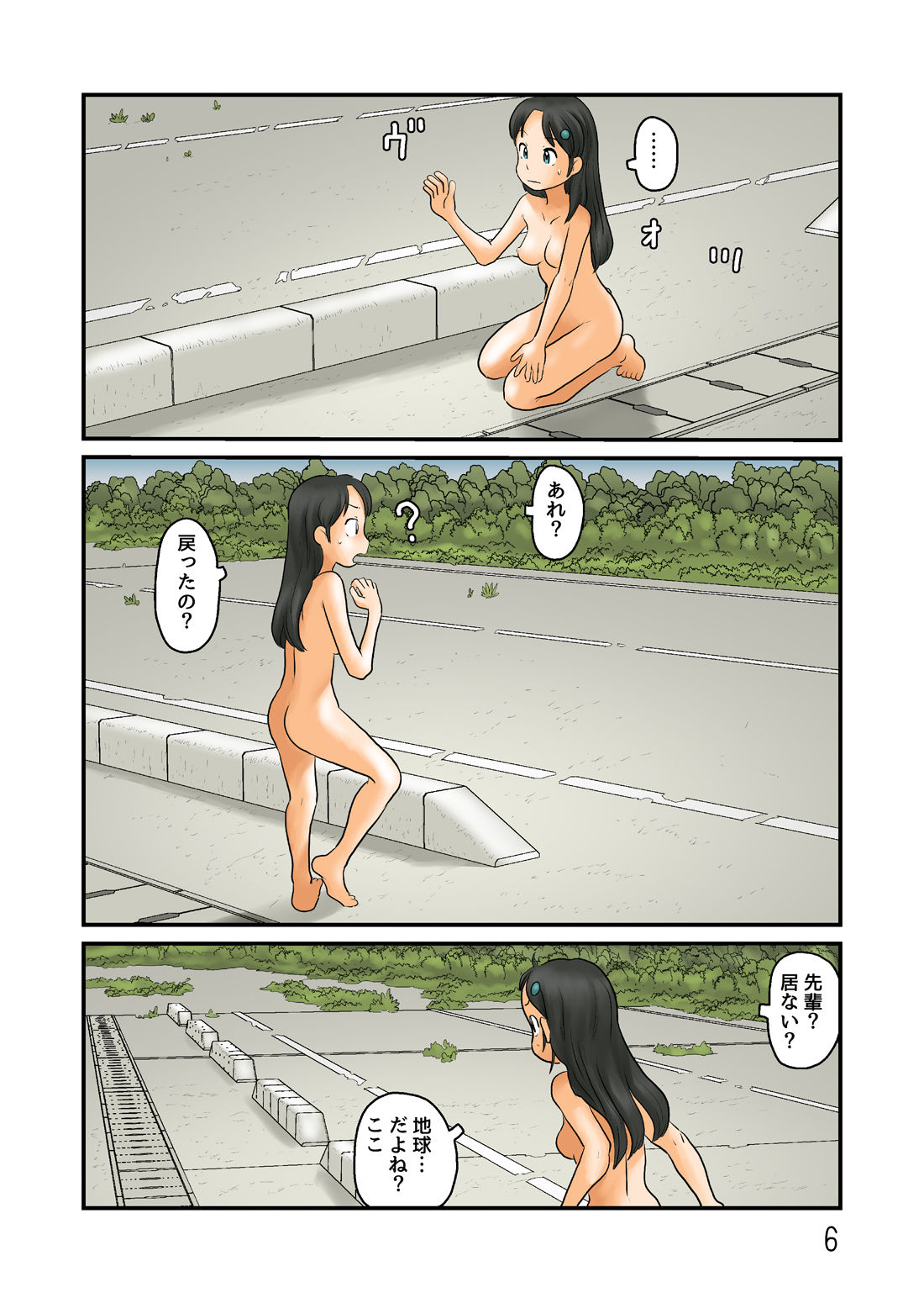 [Awatake (Hirotake Awataka)] Machigaete Betsu no Roshutsu Kuukan ni [Digital] page 7 full