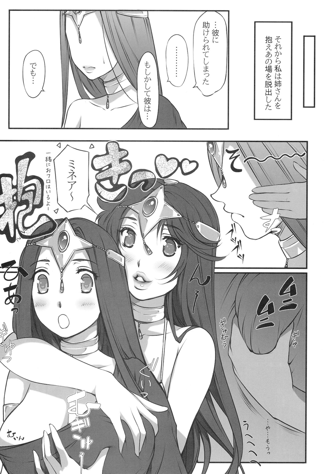 (C85) [Kyoubou Jouchotai (Yoko Juusuke)] Ura Monbarbara Shimai (Dragon Quest IV) page 14 full