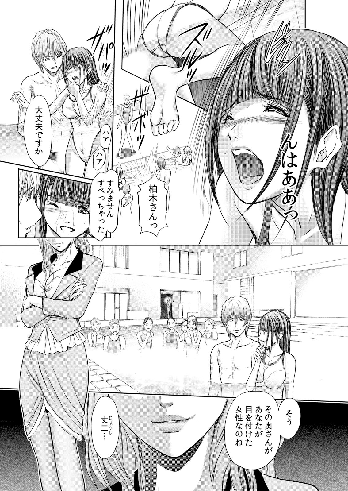 [安達拓実] 不倫妻～抗えない恥辱に濡れた花弁 1-6 page 9 full