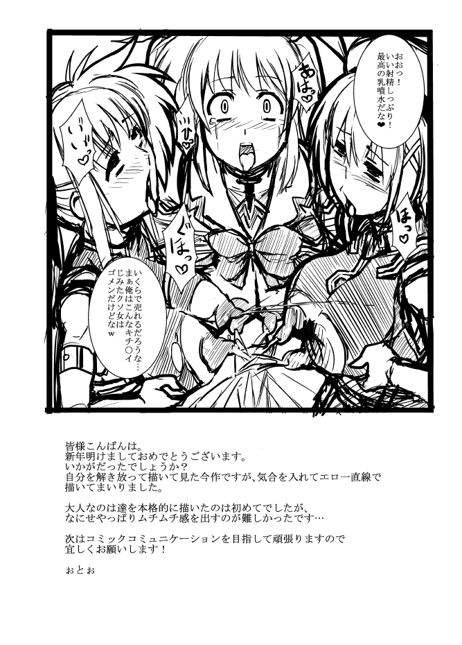(CT19) [Izanagi (Otoo)] Sennou STS (Mahou Shoujo Lyrical Nanoha) page 10 full