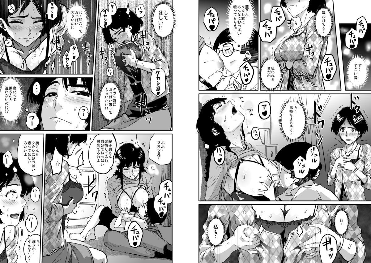 [Hana Hook (Captain Hana Hook)] Hahaoya Shikkaku - Watashi to Musuko no Mesu Buta Netorare Fukushuugeki [Digital] page 64 full