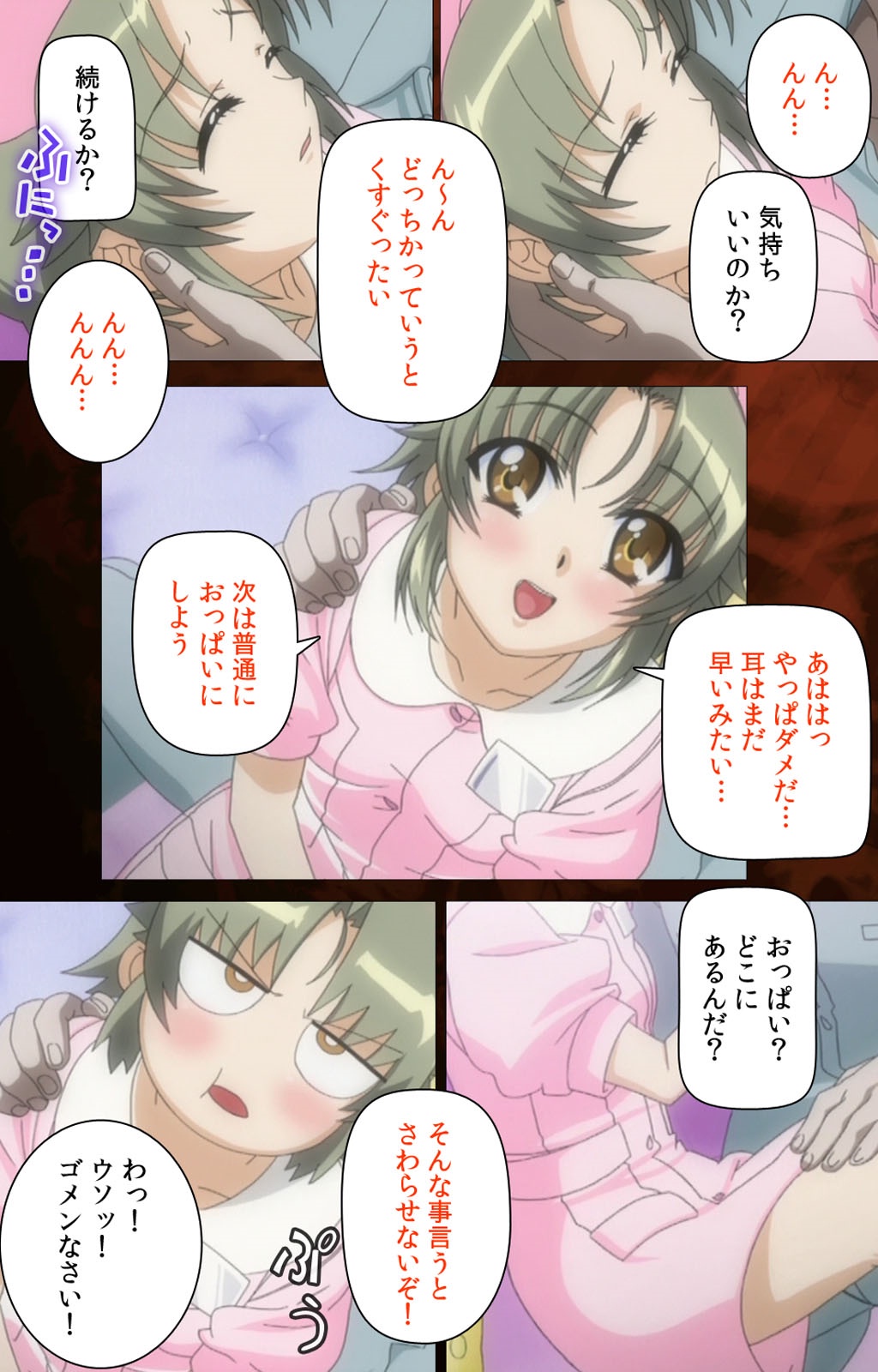 [Mink] [Full Color Seijin Han] Yakin Byoutou・San Experiment.1 Complete Ban [Digital] page 121 full