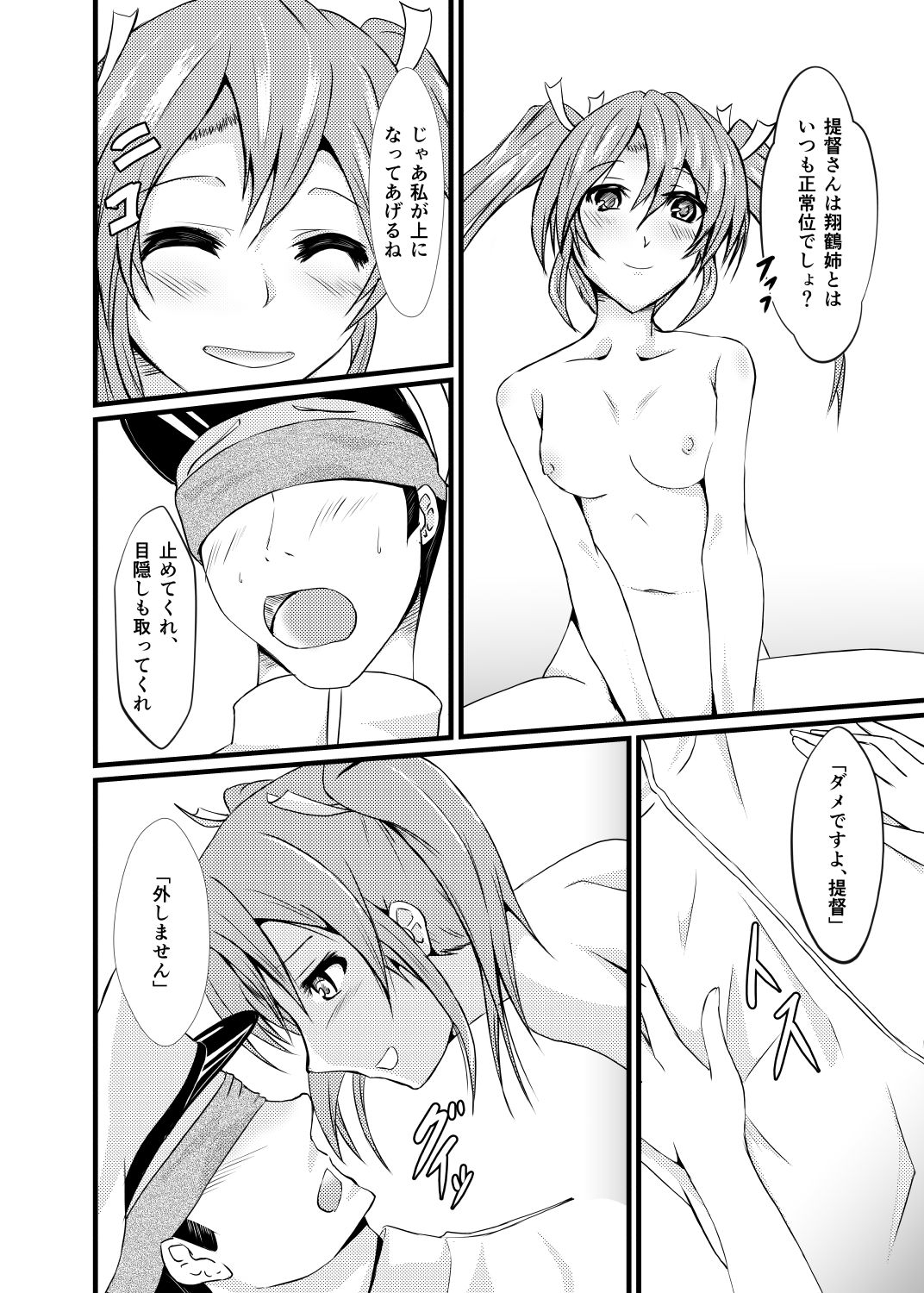 [CoolHeadWarmHeart (Kiyan)] Watashi wa Koko ni Iru kara (Kantai Collection -KanColle) [Digital] page 15 full