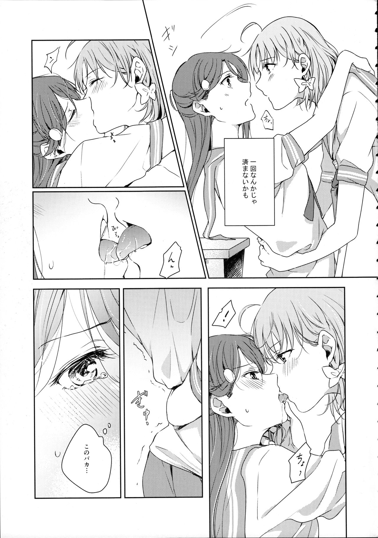 (Bokura no Love Live! 16) [KOUGI no Mikan Batake (KOUGI)] Riko-chan Izonshou (Love Live! Sunshine!!) page 19 full