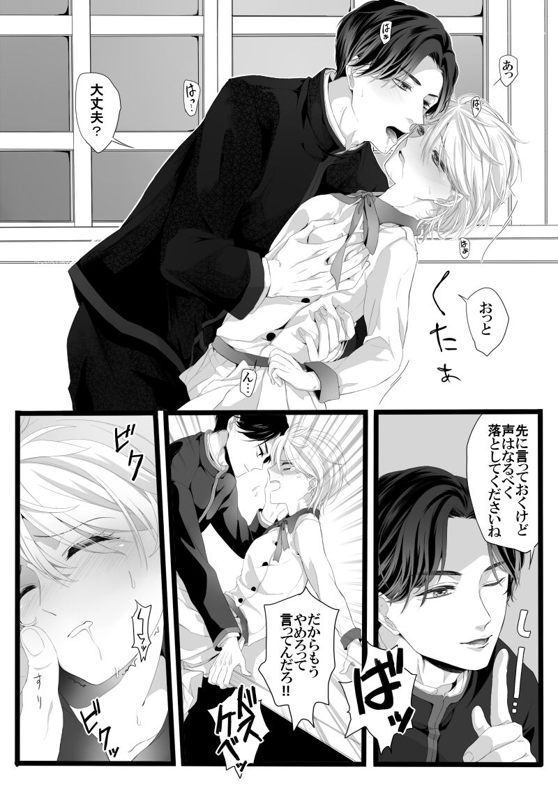 [Midorikawa Pest] ありあまる富。 (Yuukan Club) page 14 full