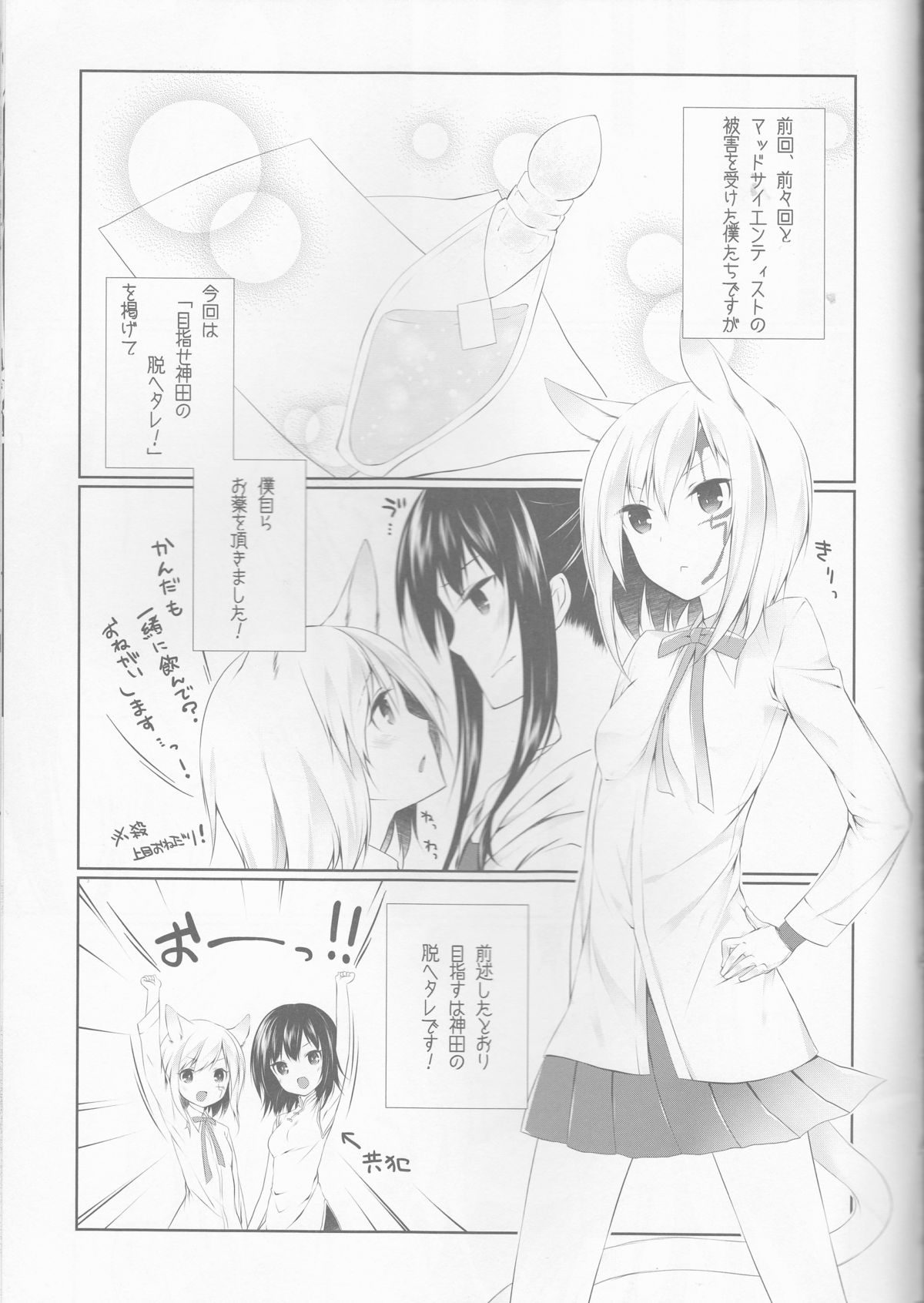 (C82) [Strawberry and Tea (Sagami Rin)] Yokubari Sweet Angel Betsubara! (D.Gray-man) page 5 full