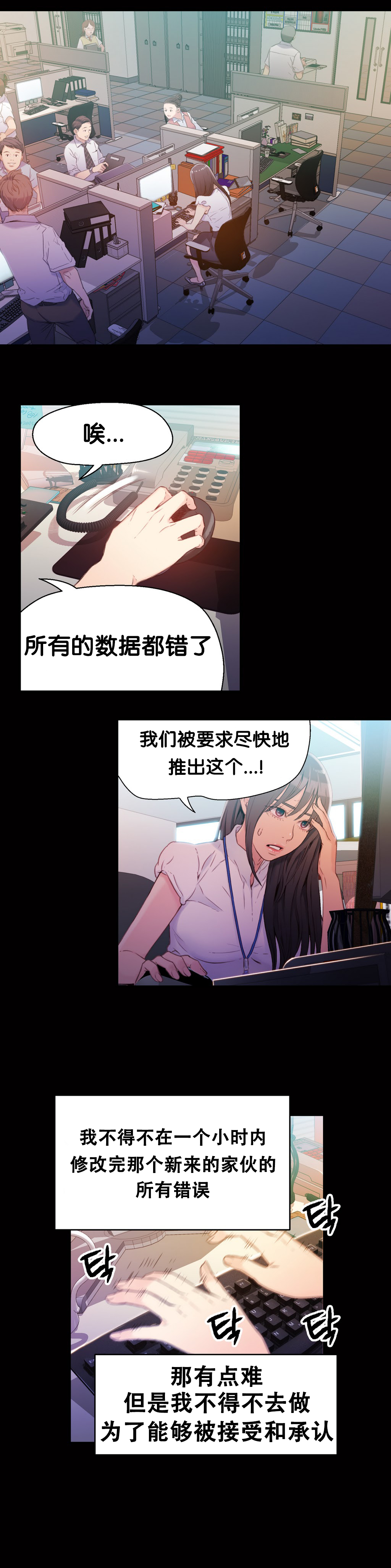 [BAK Hyeong Jun] Sweet Guy Ch.16-18 (Chinese) page 49 full