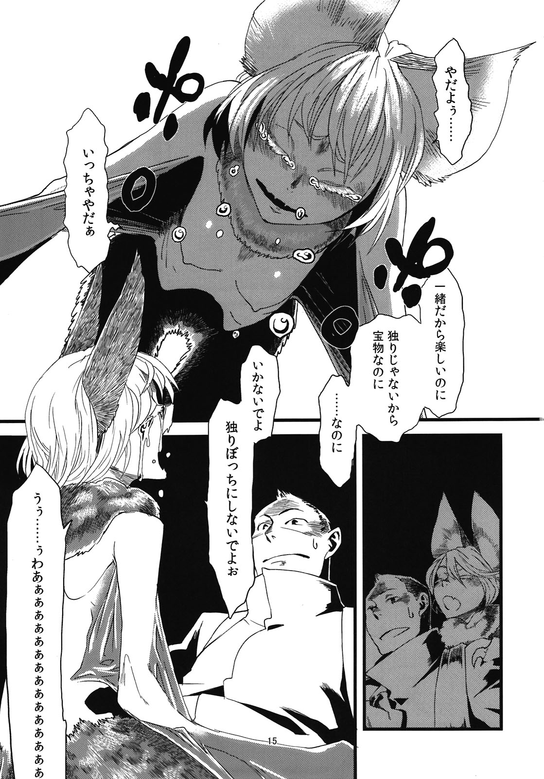 (COMITIA99) [Niku Drill (Toumasu)] Jingai Shunman 5 page 17 full
