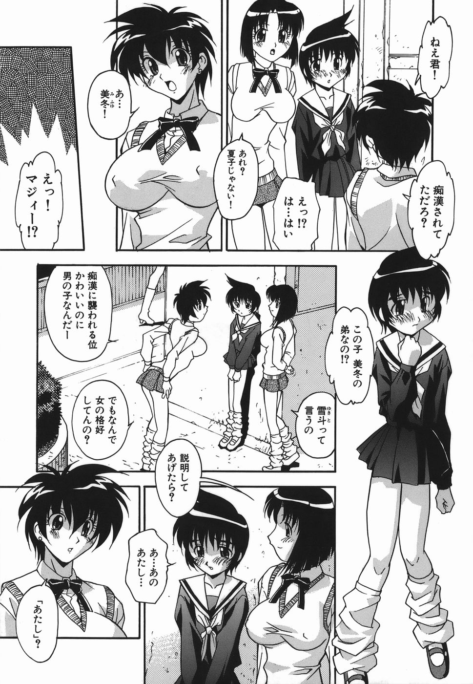 [Hindenburg] Ninshin Nyuumon - Pregnancy Introduction page 21 full