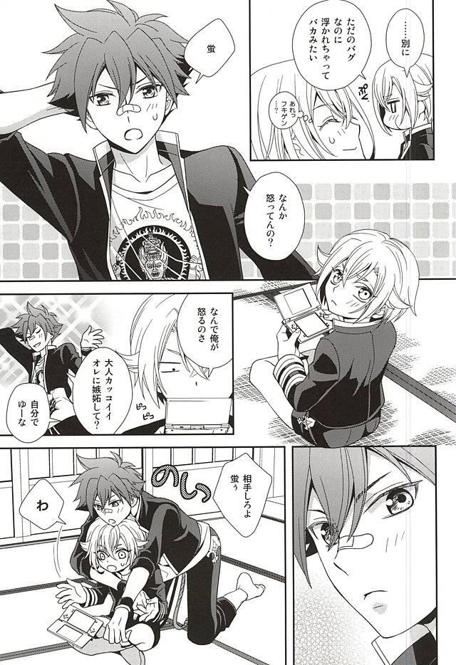 (SPARK10) [Higashi Mikuni Kamen (Saitoh Maho)] tachi ga warui (Touken Ranbu) page 4 full