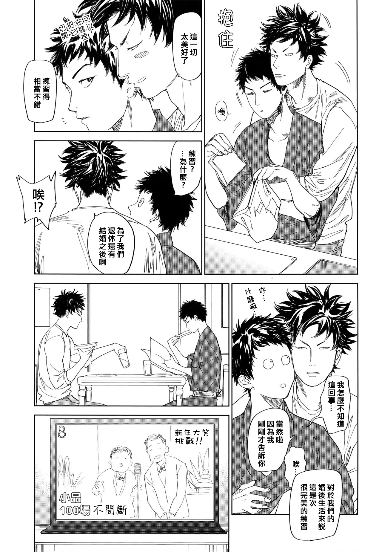 (CCOsaka109) [0-PARTS (Nishida)] Koufuku, Joyanokane no Oto to Tomoni (DAYS) [Chinese] [NogiRuka] page 20 full