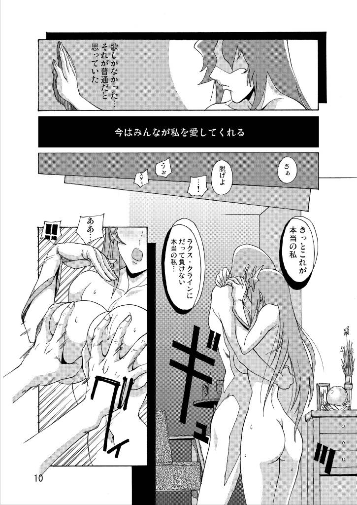 (C70) [Oregun (Shibari Kana)] MEER ALIVE (Kidou Senshi Gundam SEED DESTINY [Mobile Suit Gundam SEED DESTINY]) page 9 full