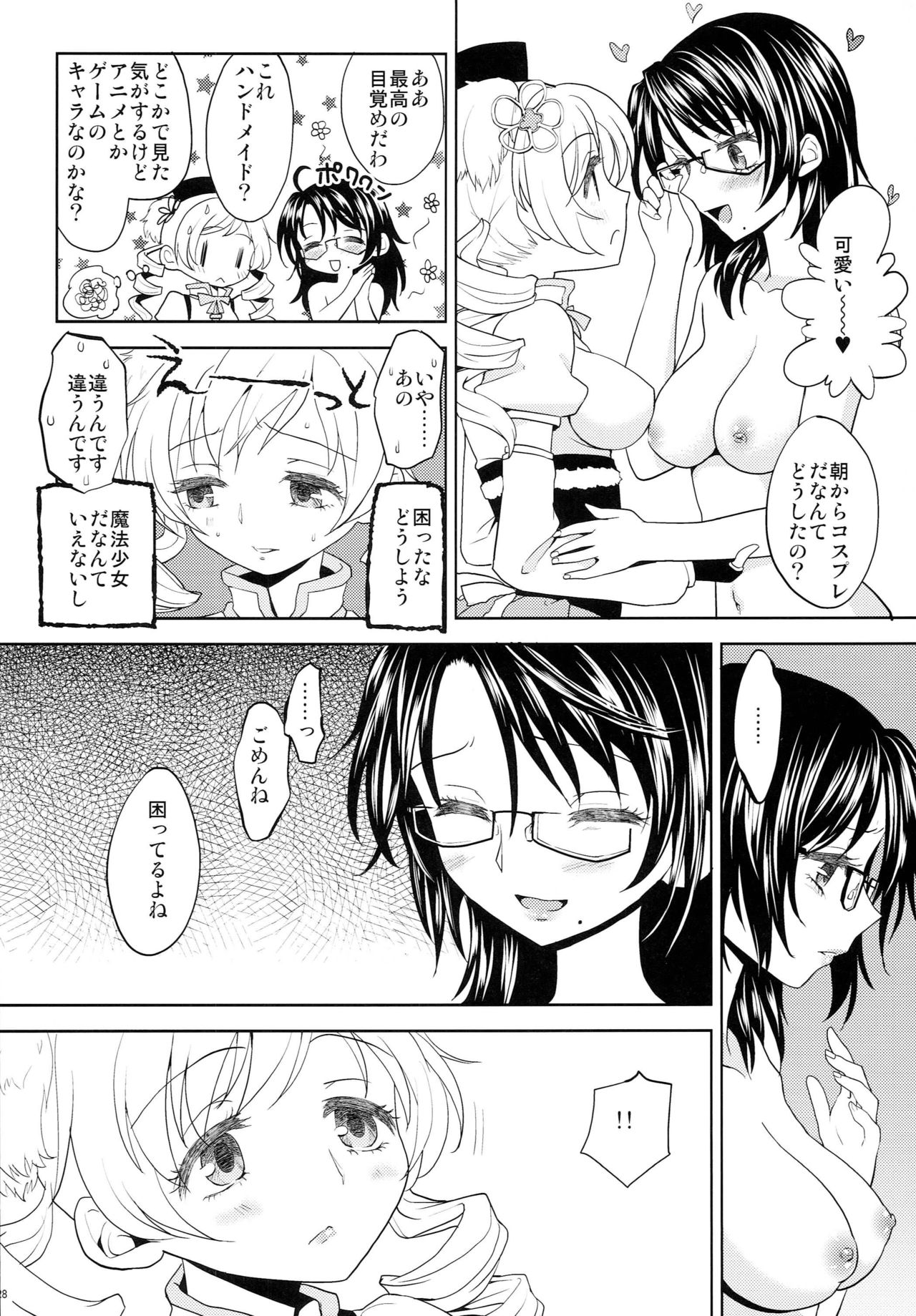 (Mou Nanimo Kowakunai 4) [Nedaore (Ayane)] Seiya ni Majo (Puella Magi Madoka Magica) page 29 full