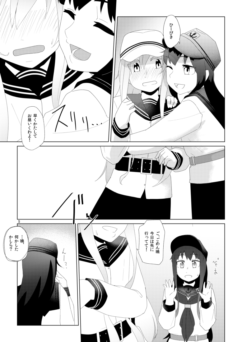 [Yumiharizuki (Yotsura)] Hibiki no Souiu Kibun na Hi (Kantai Collection -KanColle-) [Digital] page 5 full