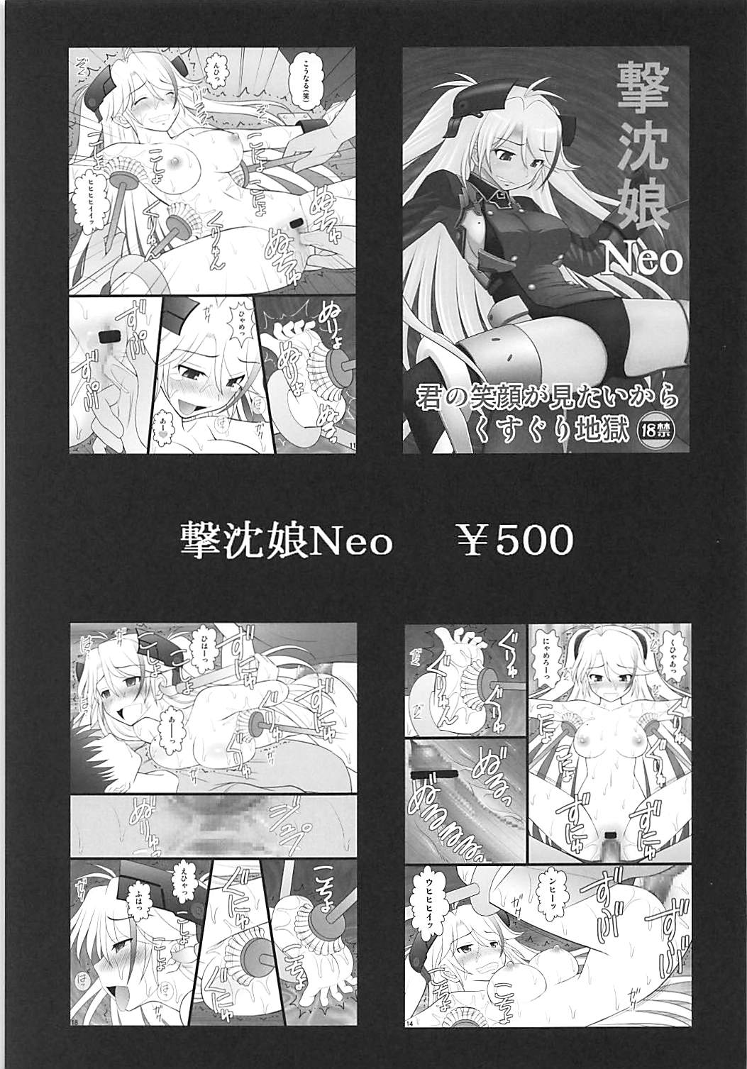 [Asanoya (Kittsu)] Connect Kunren wa Kusuguri de 1 (DARLING in the FRANXX) page 18 full
