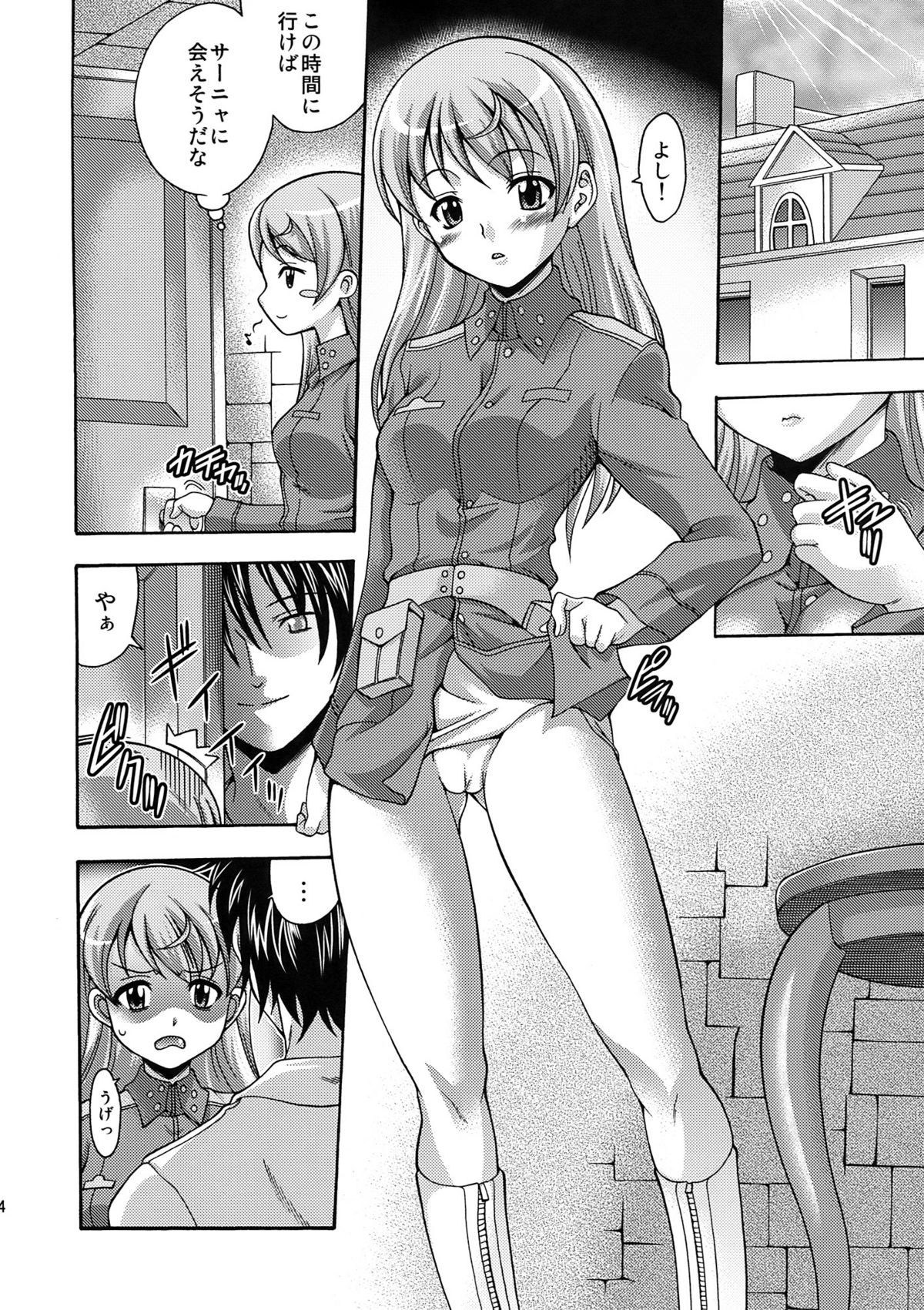 (C76) [K2 Tomo no Kai (Mizuki)] EI LALALA (Strike Witches) page 4 full