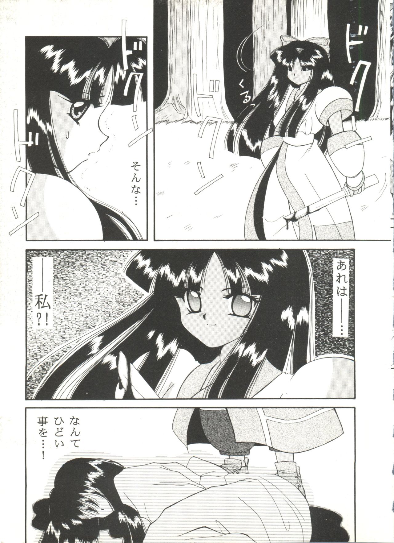 [Anthology] Bishoujo Doujin Peach Club - Pretty Gal's Fanzine Peach Club 8 (Samurai Spirits, Sailor Moon) page 8 full