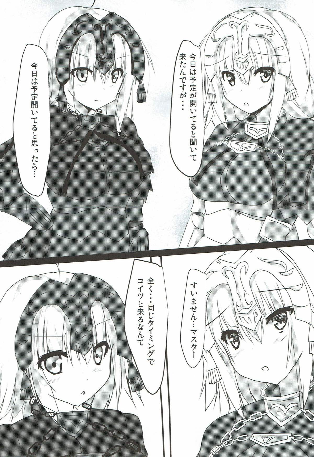 (C93) [Midoriya (Ryokusiki)] Jeanne-san-tachi to Maryoku Kyoukyuu (Fate/Grand Order) page 2 full