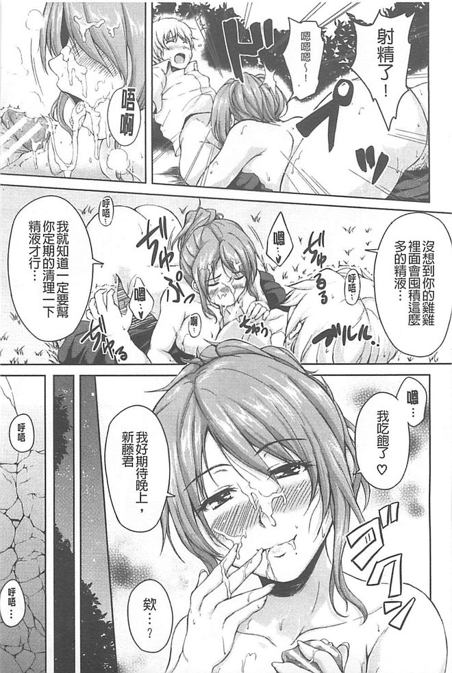 [Tachibana Omina] Boy Meets Harem [Chinese] page 18 full