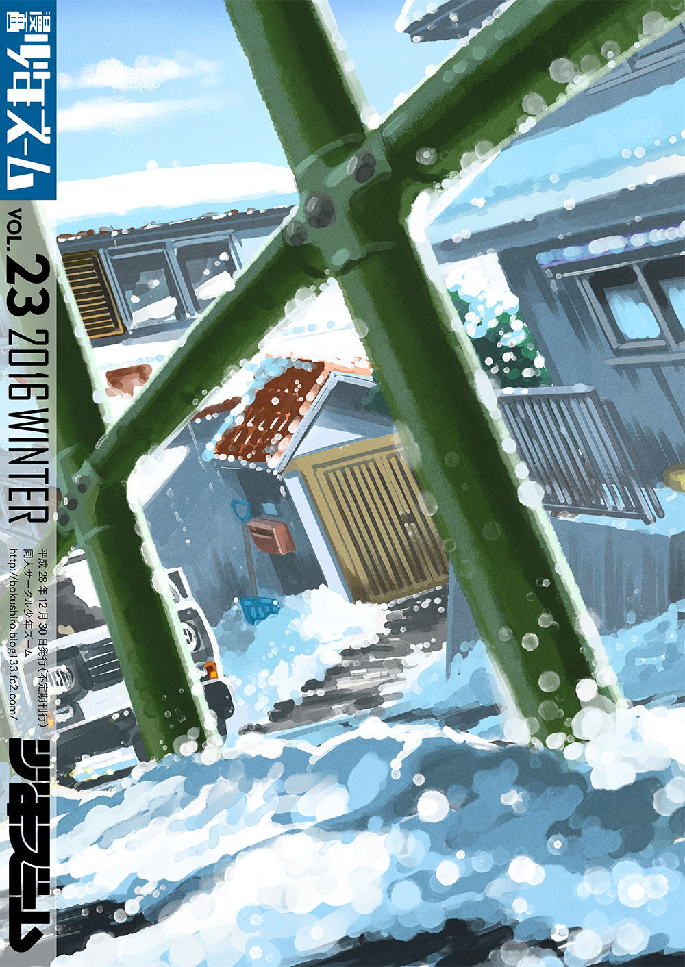 [Shounen Zoom (Shigeru)] Manga Shounen Zoom Vol. 23 [Digital] page 60 full