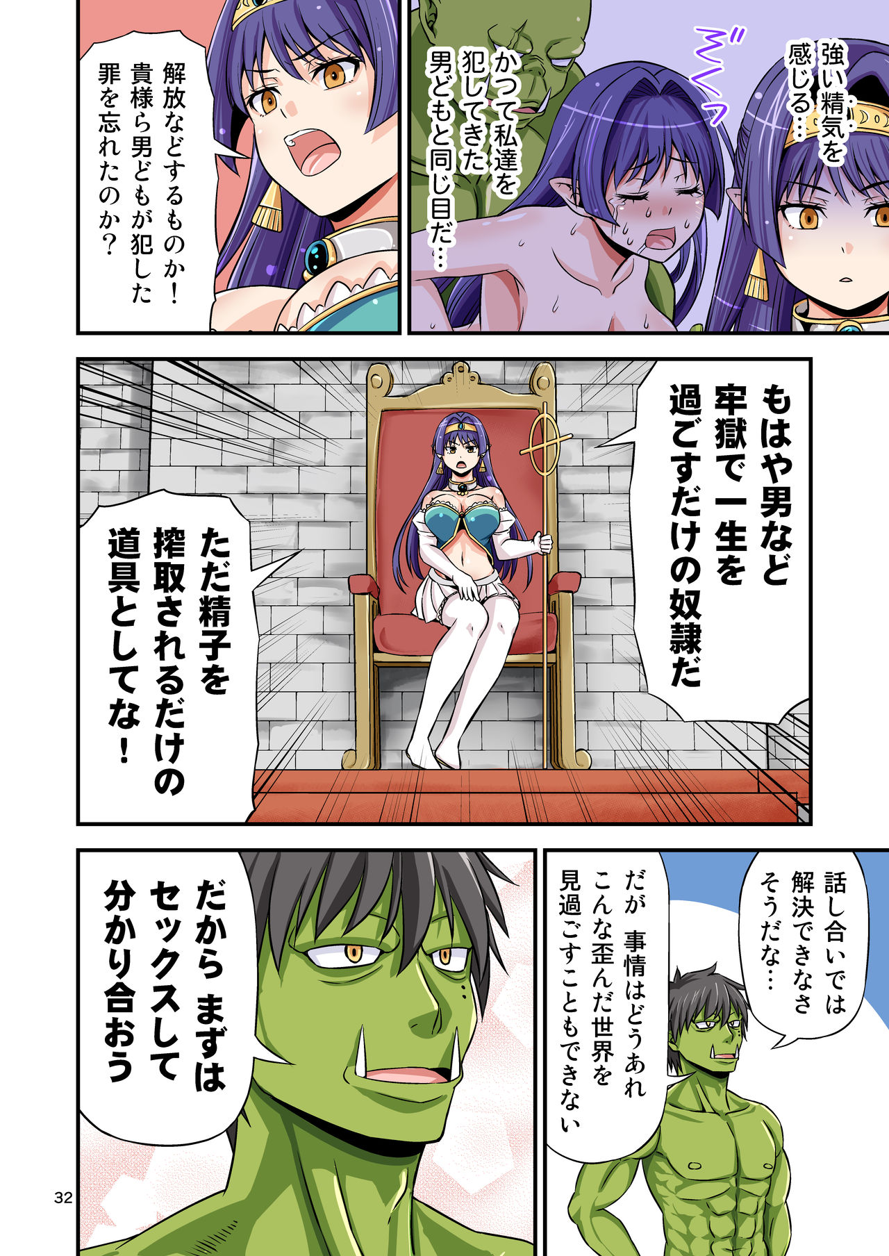 [Yudokuya (Tomokichi)] Charisma AV Danyuu ga Zetsurin Orc ni Isekai Tensei Shita Hanashi. Full Color Soushuuhen [Digital] page 32 full