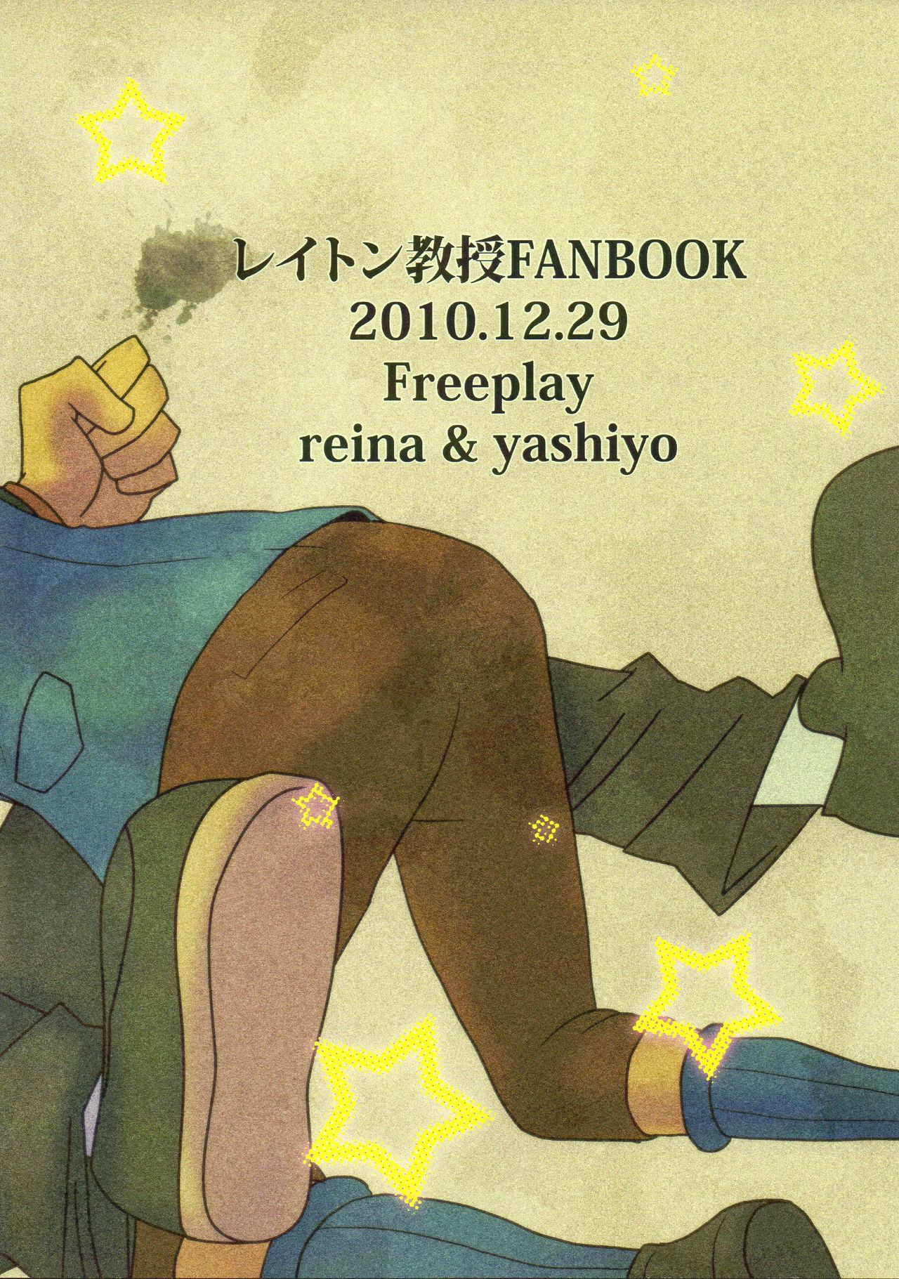 (C79) [Freeplay (Reina, Yashiyo)] Barairo seishun teiden-ki (Professor Layton) page 2 full