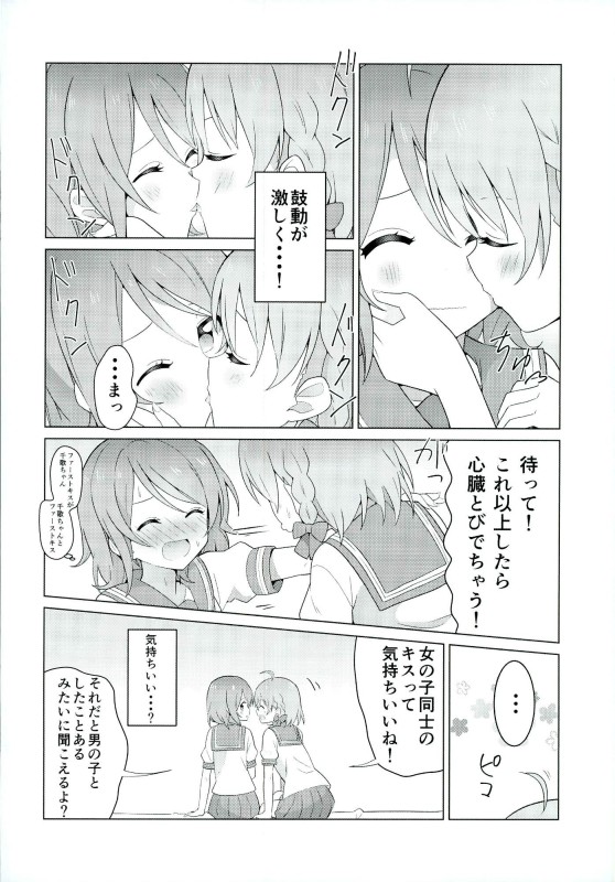 (C90) [vivid_dot (Nanakusa Amane, Takagi Ryousuke)] Umami-chan Kara Mystery (Love Live!) page 23 full