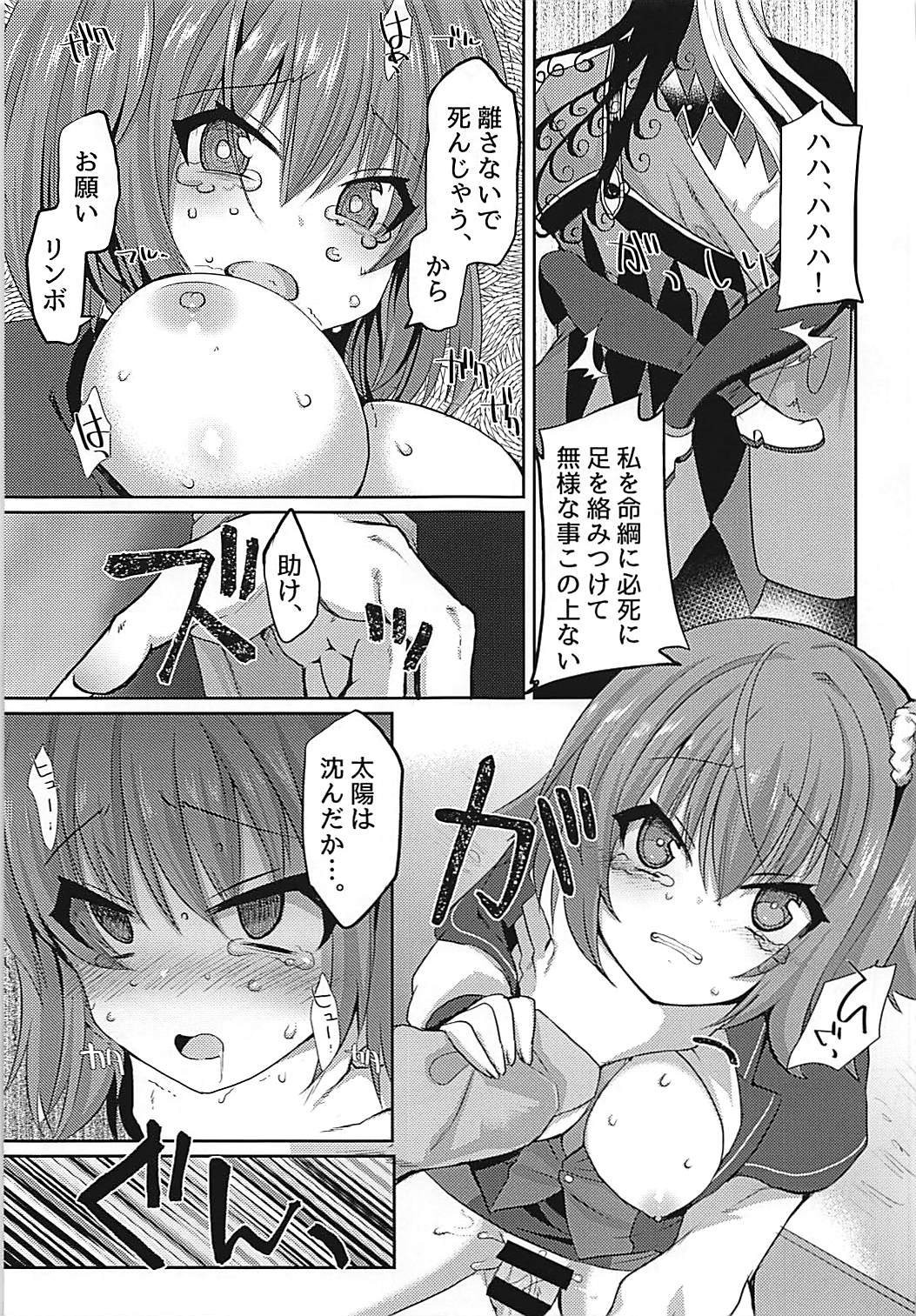 (C93) [Fukucha Koubou (Nachisuke)] Hengoku kara Izanau Yume (Fate/Grand Order) page 12 full