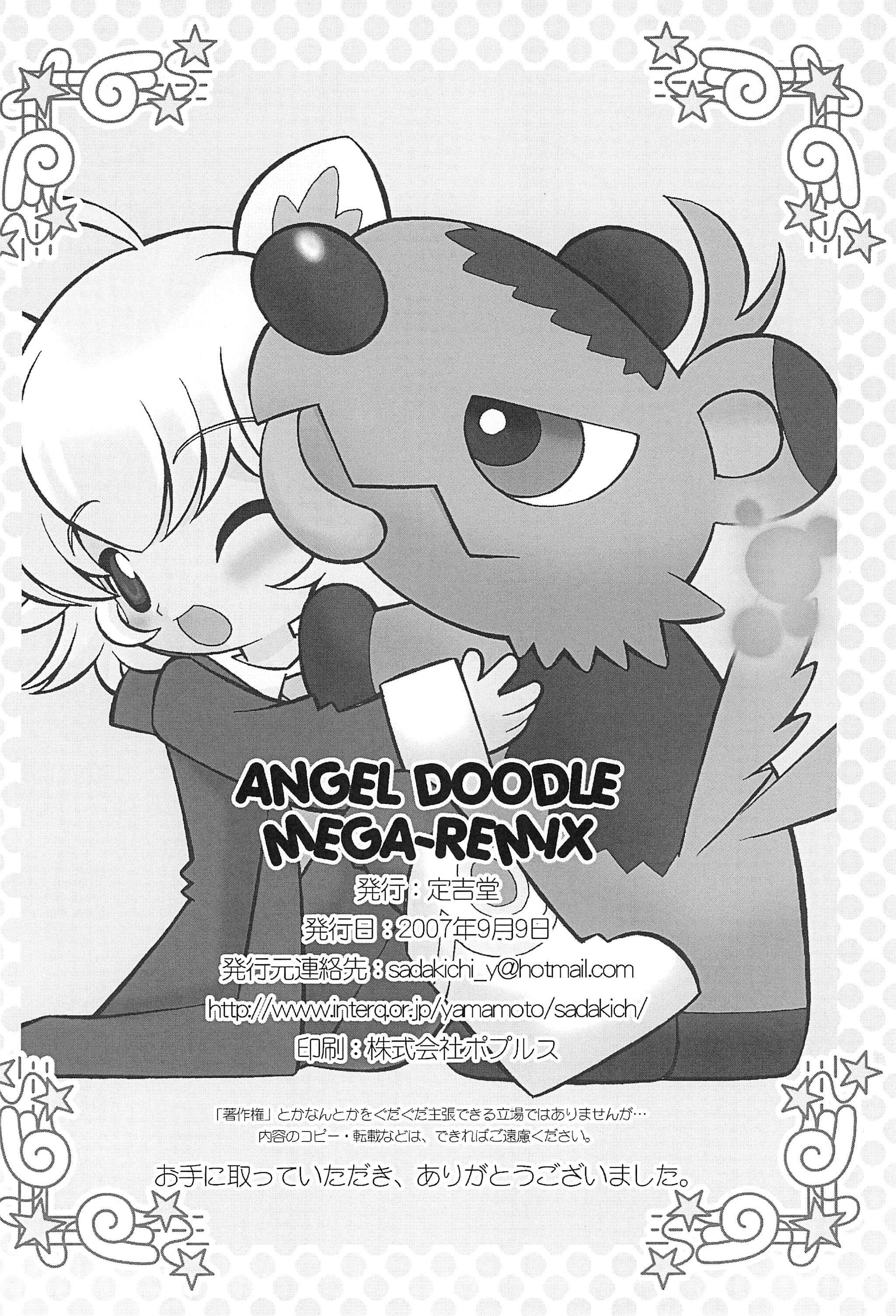 (Princess Festa 5) [Sadakichidou (Yamamoto Takeo)] Angel Doodle Mega-Remix (Fushigiboshi no Futagohime) page 36 full