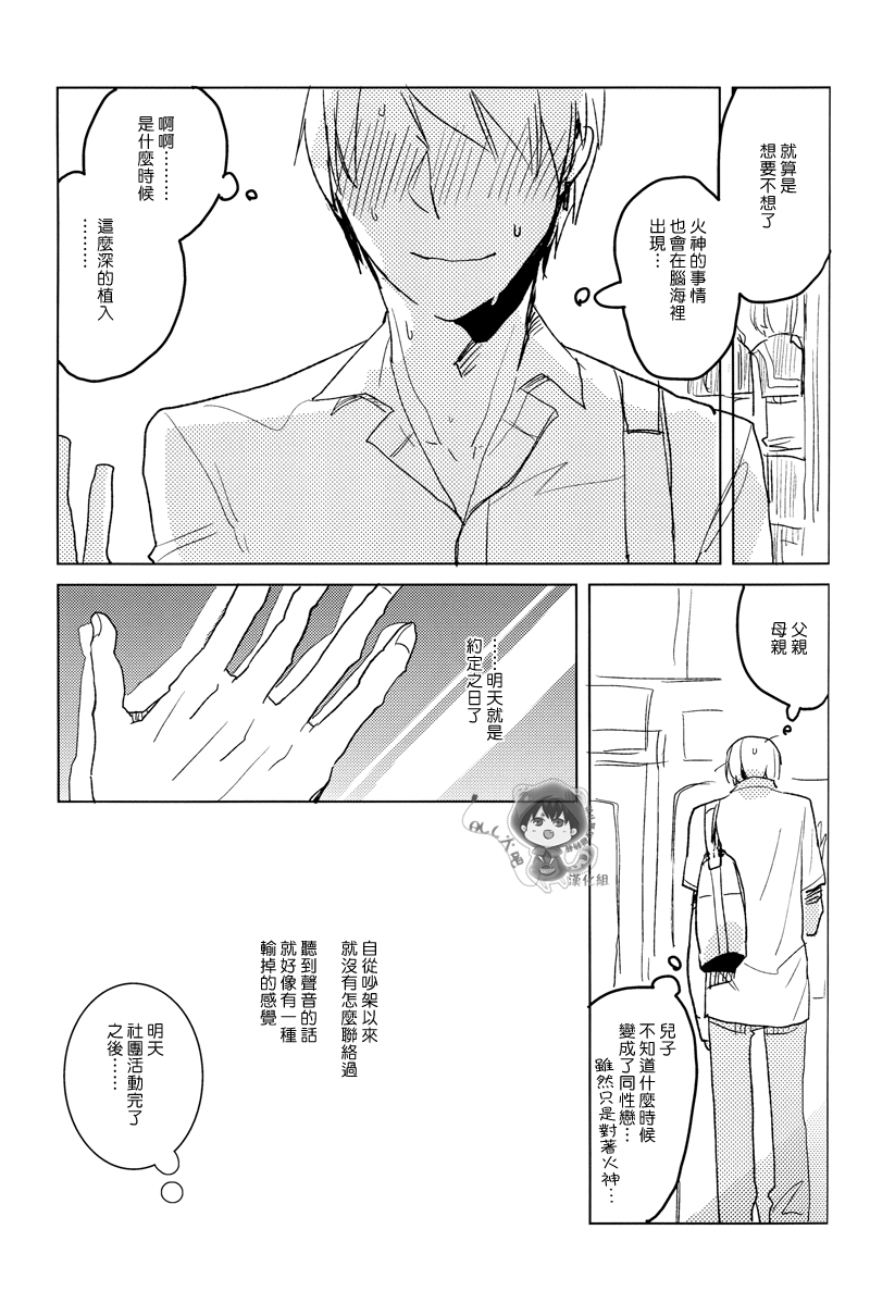 (CCTokyo134) [archea (Sasagawa Nagaru)] Onakin One Week (Kuroko no Basuke) [Chinese] page 22 full