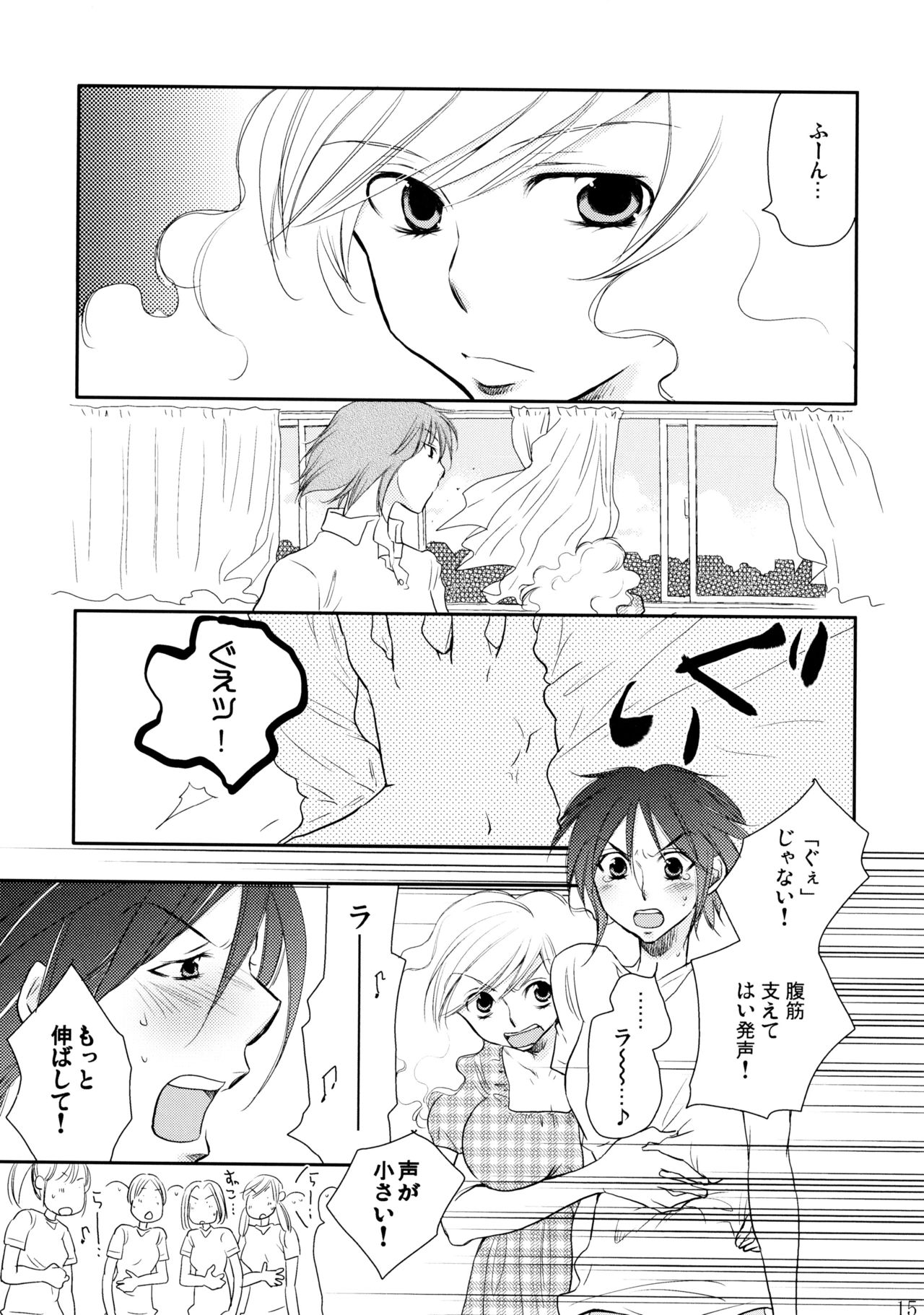 (C86) [Liliya (Ri-Ru-)] Furachi na Rakuen page 16 full