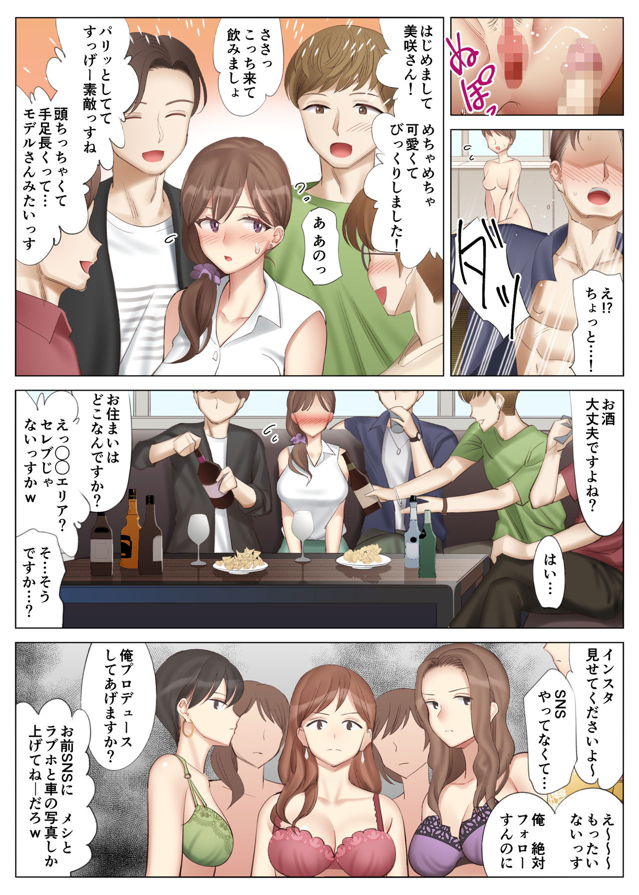 [Kitazawa Sangyo (ktzw)] Hanamisaki no Inran na Hansei ~Kano Haha Series 3~ page 26 full