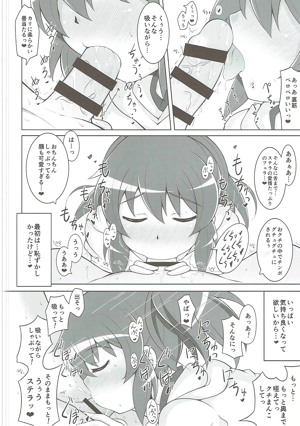 (Mitsudol 15) [Karst Diary (Bunny)] Suki Suki Daisuki!! Onee-chan! (Sister Quest) page 5 full