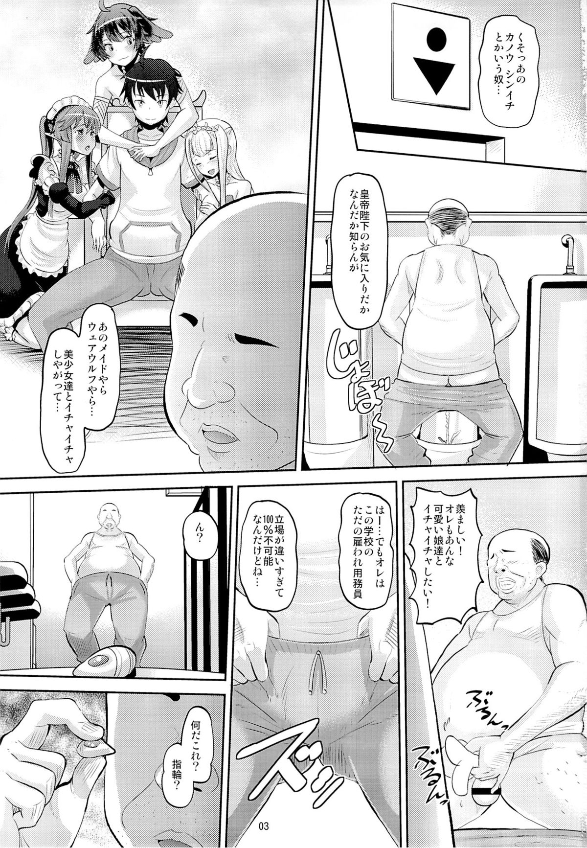 (C85) [AMP (Norakuro Nero)] Harem Break Company (Outbreak Company) page 2 full