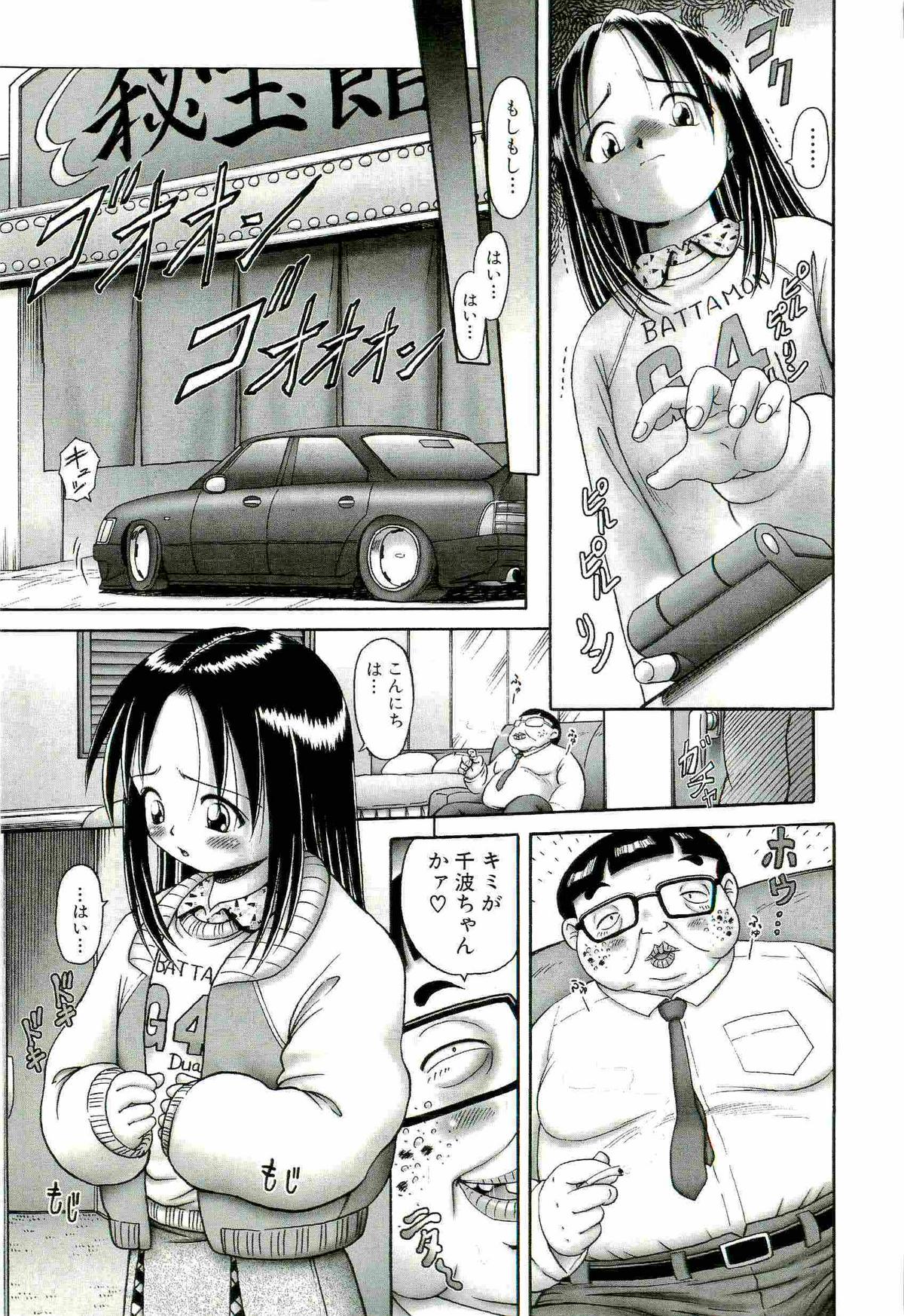 [Bow Rei] Osanai Kajitsu Ge page 25 full