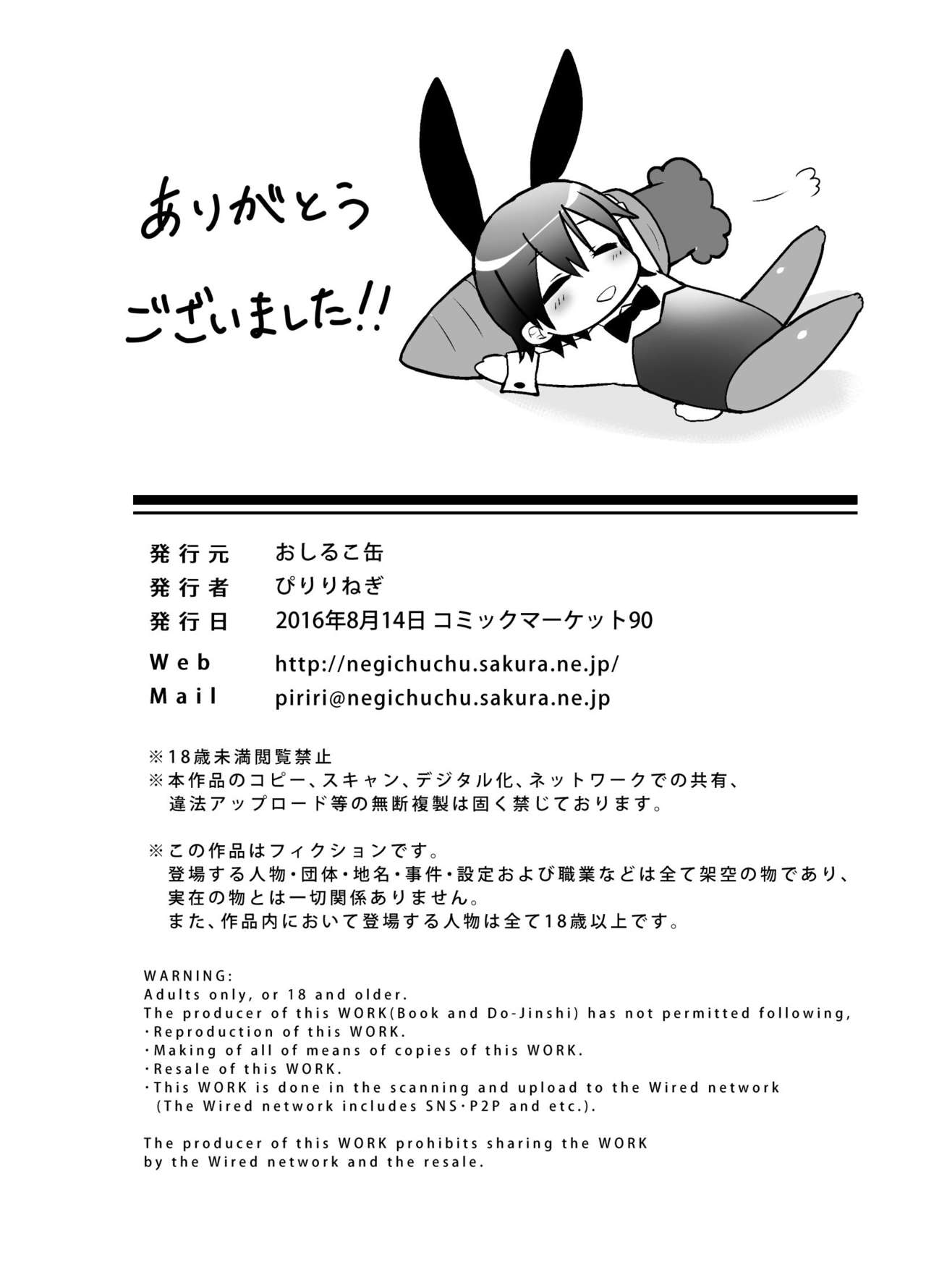 [Oshiruko Kan (Piririnegi)] FUTAxMALE Variety Box [Digital] page 31 full