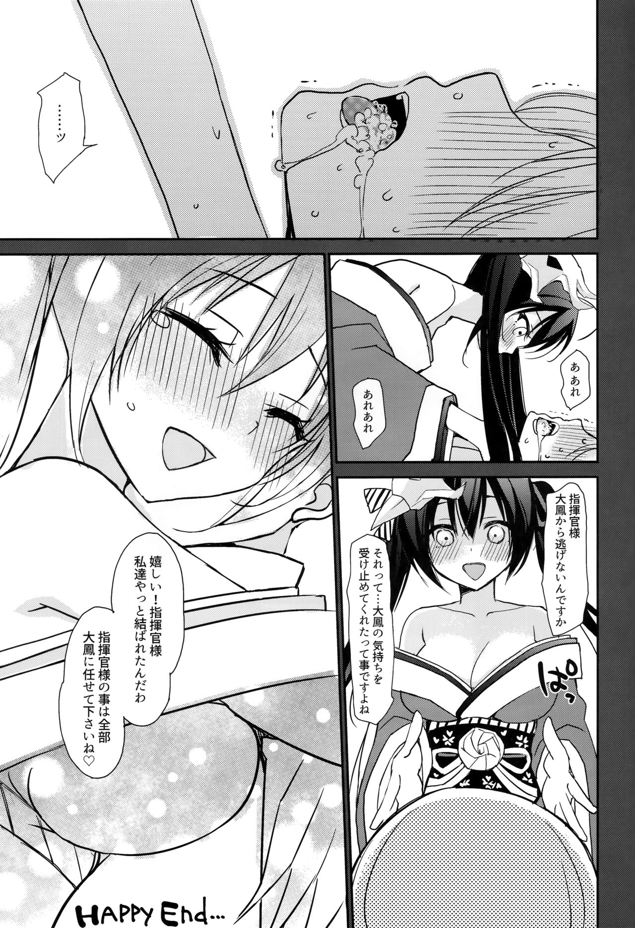 (C95) [PigPanPan (Ikura Nagisa)] Taihou to shiki-kan-sama wa aishiatte iru (Azur Lane) page 20 full