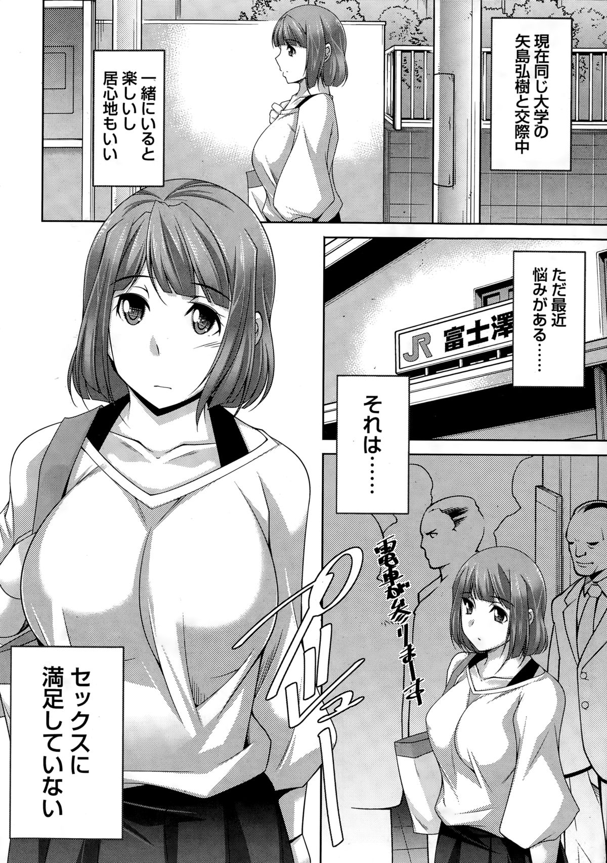 [zen9] Better Half Ch. 1-4 page 6 full