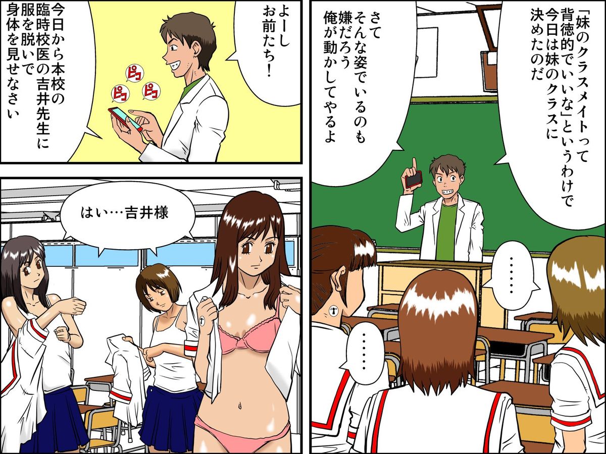 [DL Mate] Rajikon Girl ~ Seal o Hatte Joshi o Omoi no Mamani Control [Digital] page 19 full