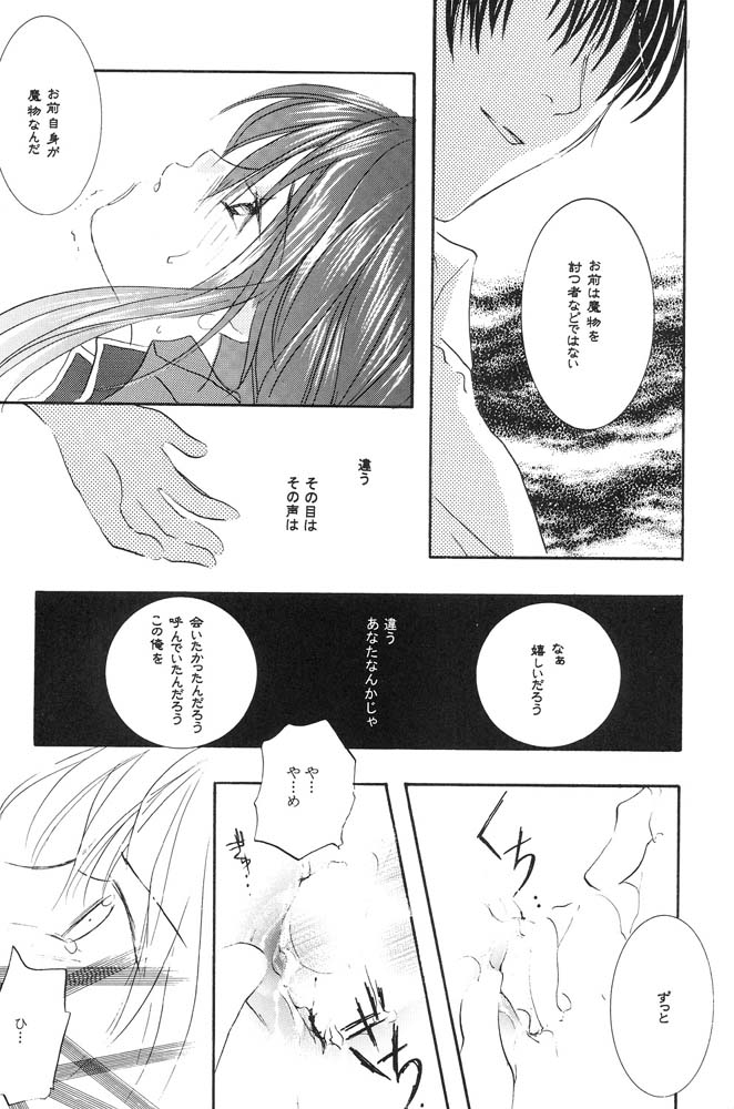 (C56) [PEACH-PIT] Tengoku Yori Yaban | WILDER THAN BLUE HEAVEN (Kanon) page 24 full