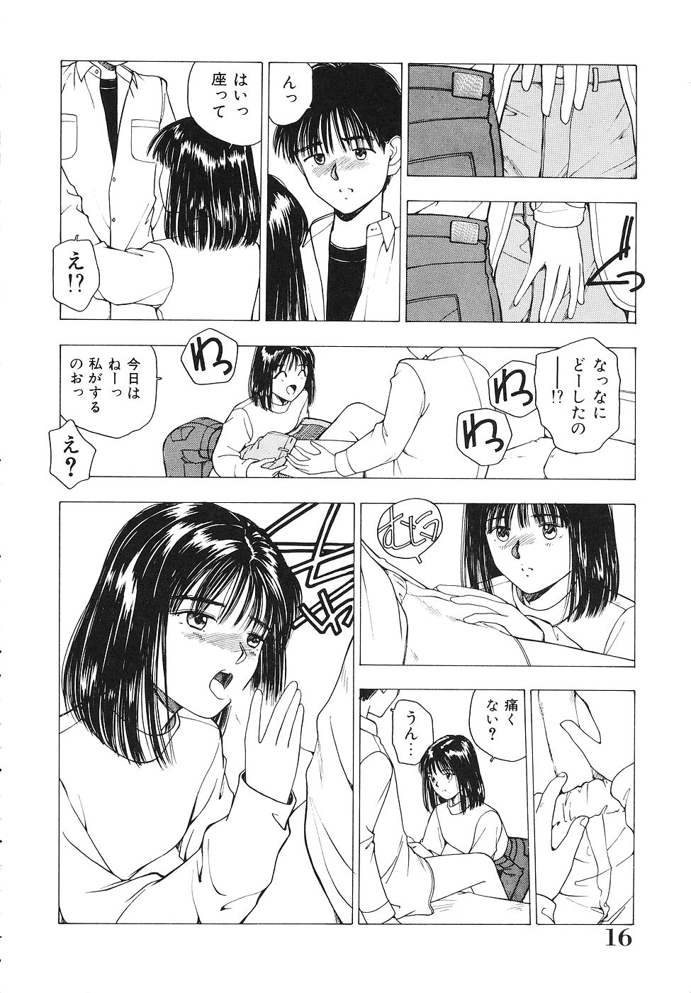 [Nishikousaka Kouhei] Okawari Jiyuu Dayo page 17 full