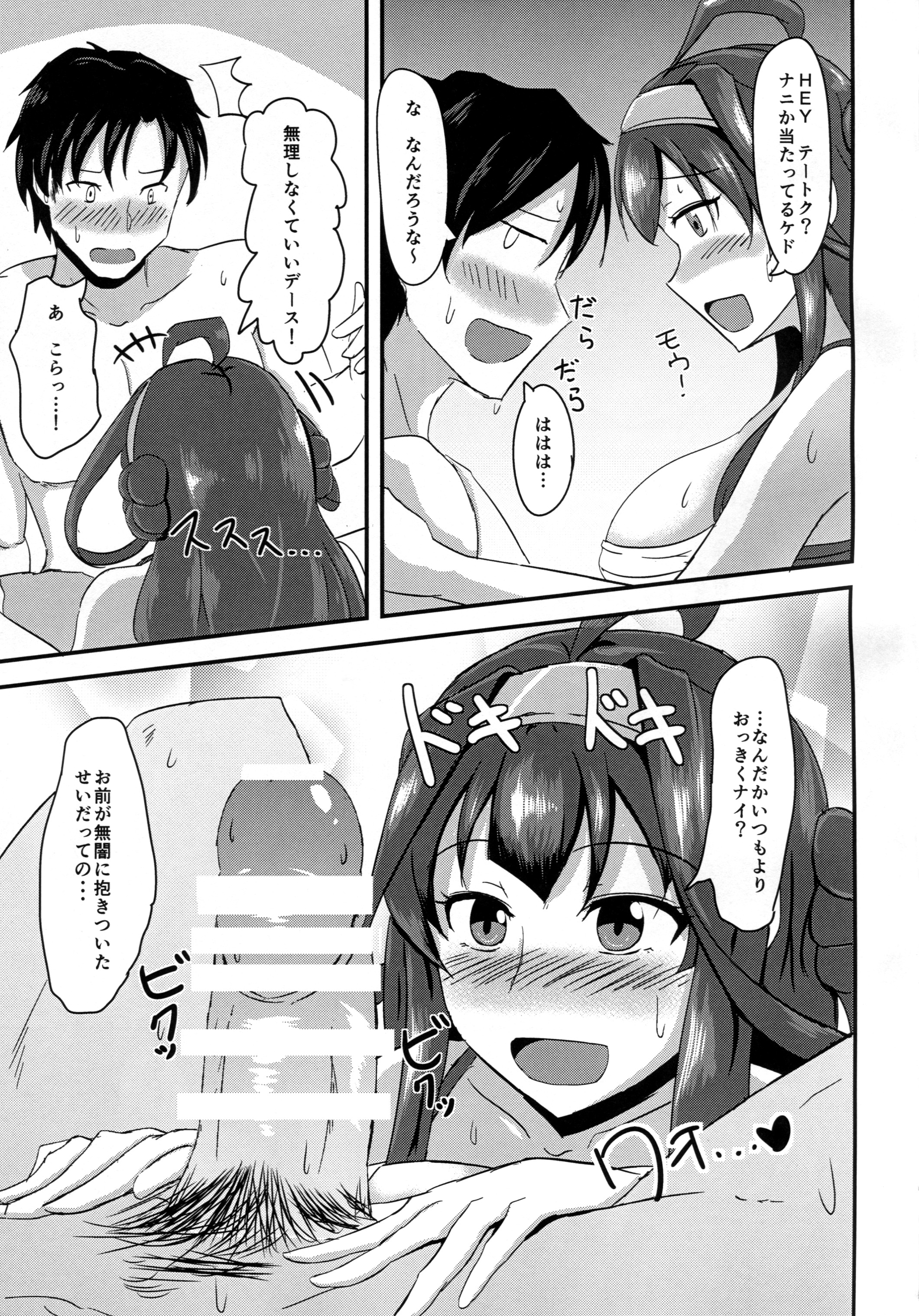 (Gunrei Bu Shuho & Houraigekisen! Yo-i! Goudou Enshuu 2Senme) [Gunjou Kakumei (Shigure Ryuunosuke)] Anata to Futari, Umi ni Dakarenagara (Kantai Collection -KanColle-) page 6 full