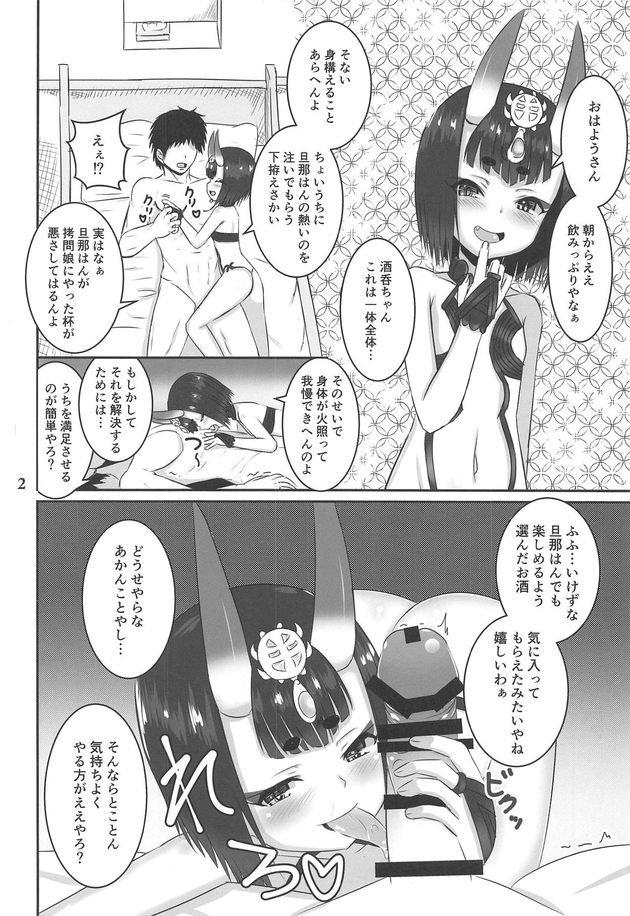 (C95) [Panjandrum (Kyouta)] Loli Serva (Fate/Grand Order) page 3 full