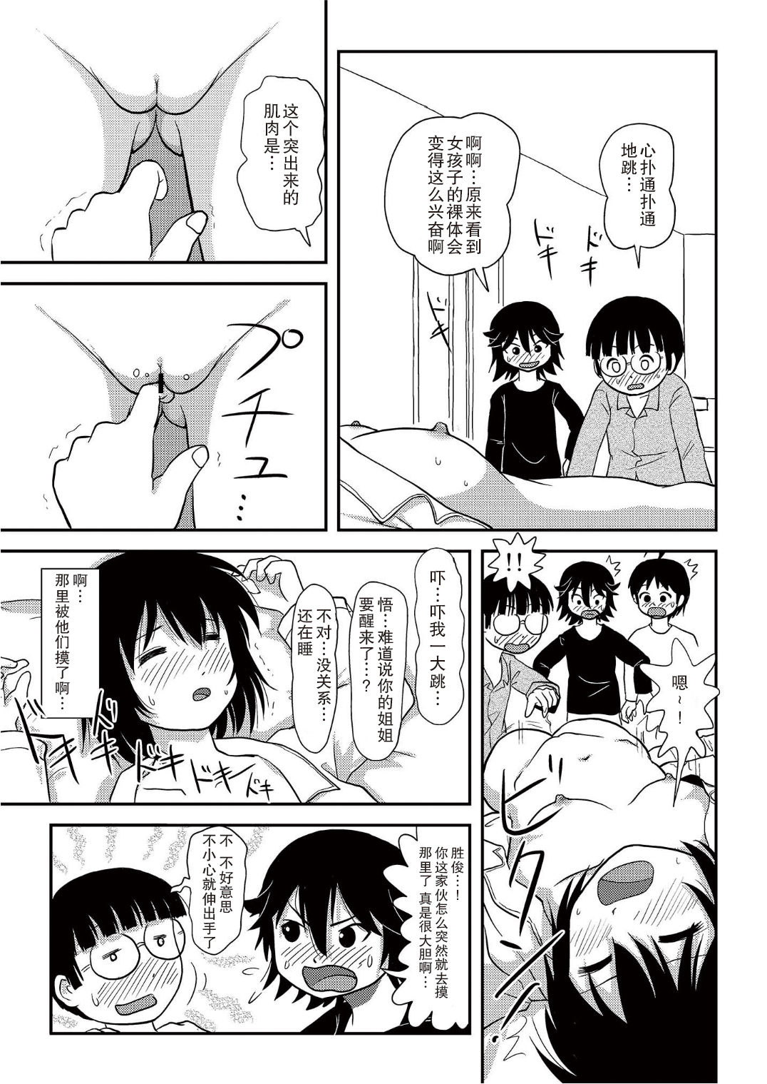 [Chimee House (Takapi)] Chiru Roshutsu 10 [Chinese] [尼尔汉化] [Digital] page 47 full