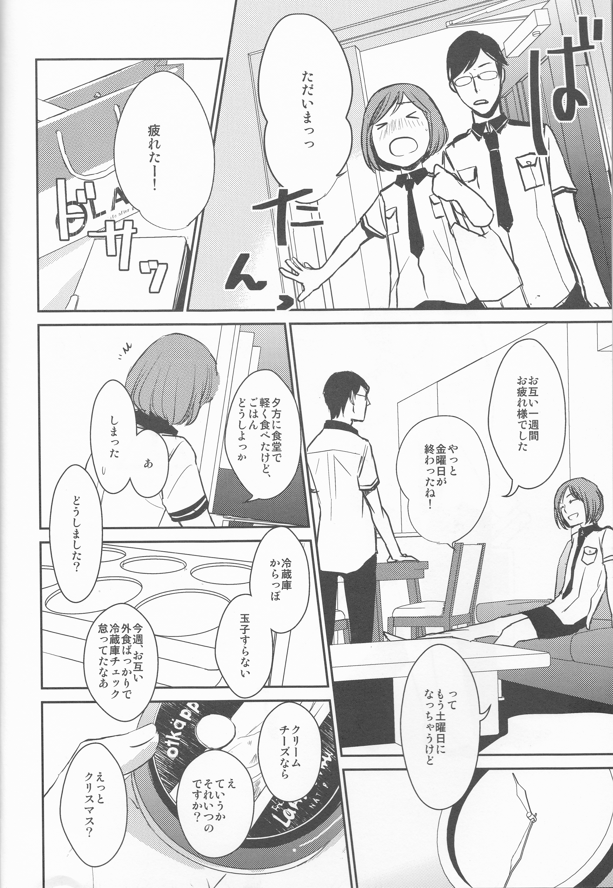 (Love Collection 2013 in Autumn) [Kamameshiya (Shimomura)] darling darling darling (Scared Rider Xechs) page 4 full