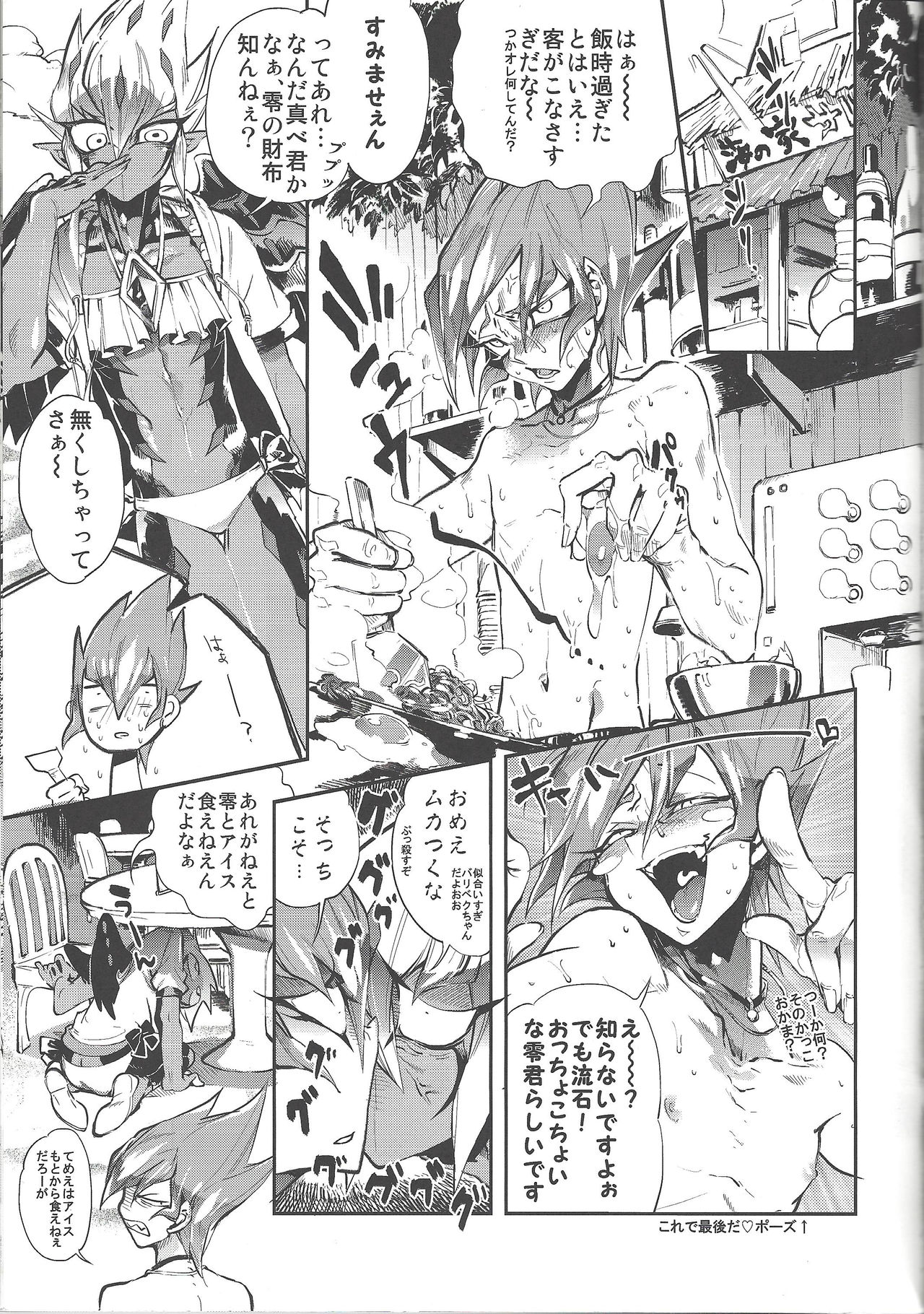 (Sennen☆Battle Phase10) [JINBOW (Yosuke, Chiyo)] XXXX no Vec-chan 3 (Yu-Gi-Oh! ZEXAL) page 4 full