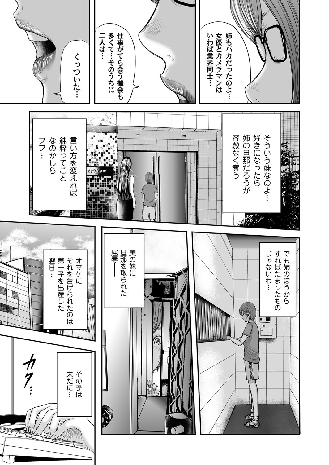 COMIC Magnum Vol. 92 page 132 full